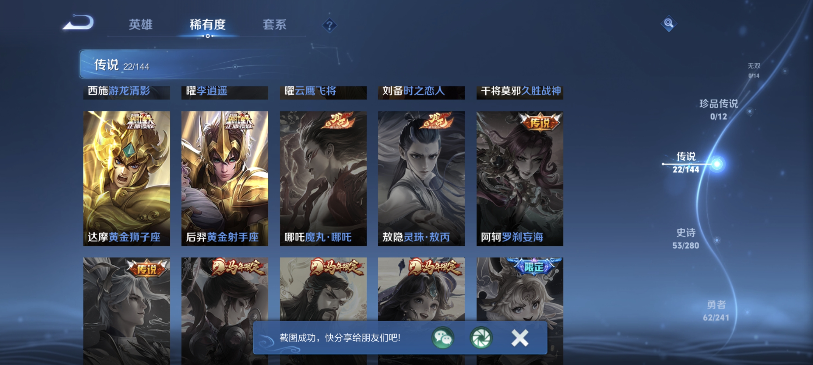 WZLX4372770王者荣耀账号详情图7