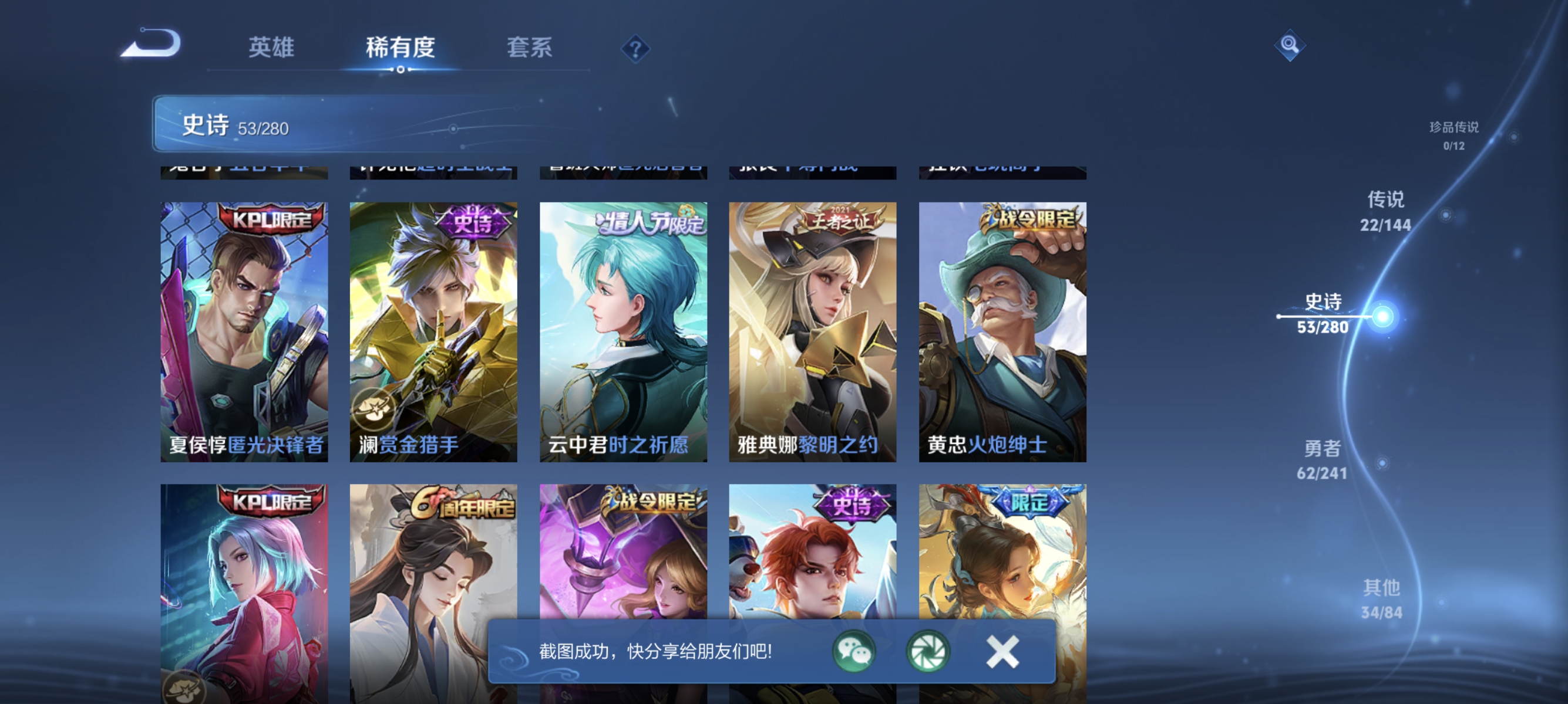 WZLX4372770王者荣耀账号详情图9