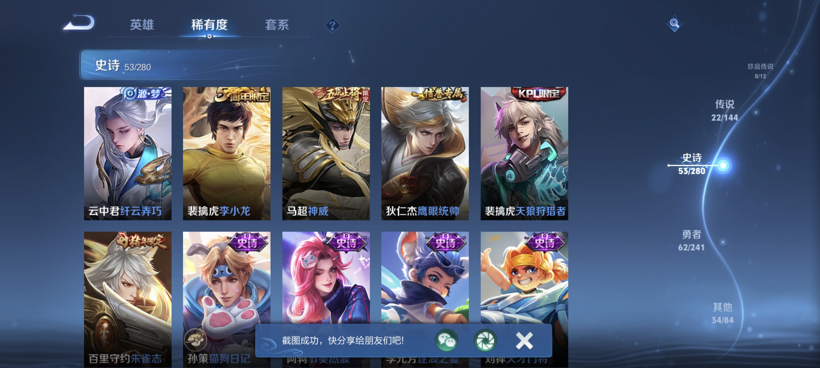 WZLX4372770王者荣耀账号详情图10