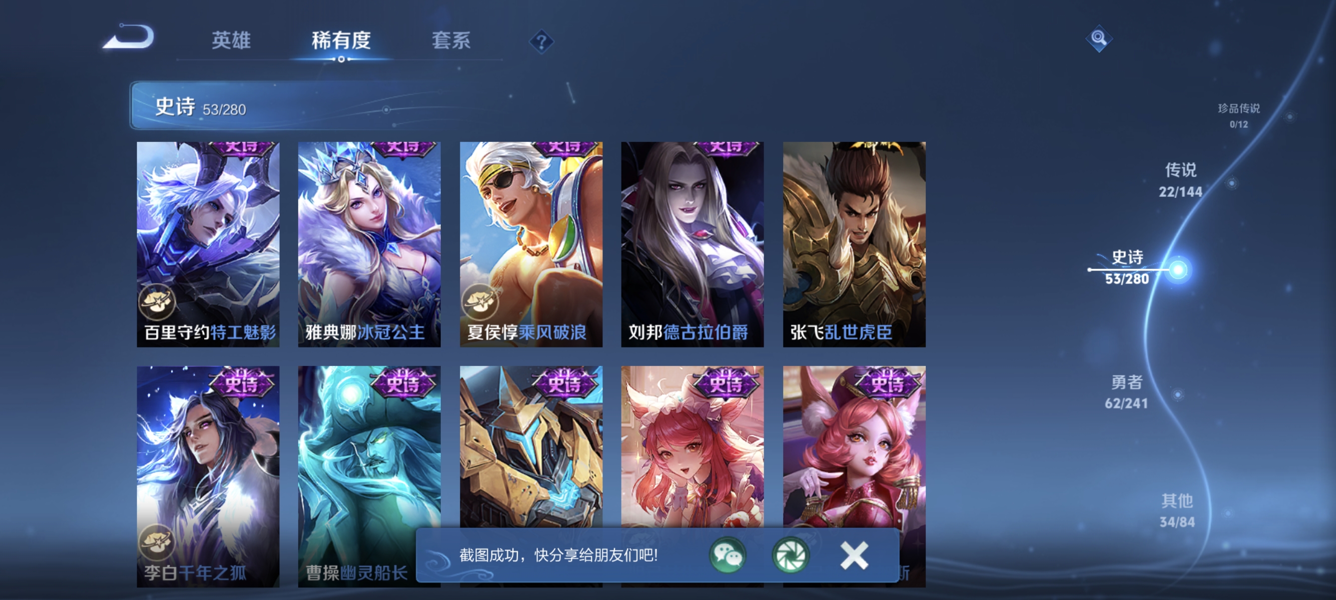 WZLX4372770王者荣耀账号详情图11