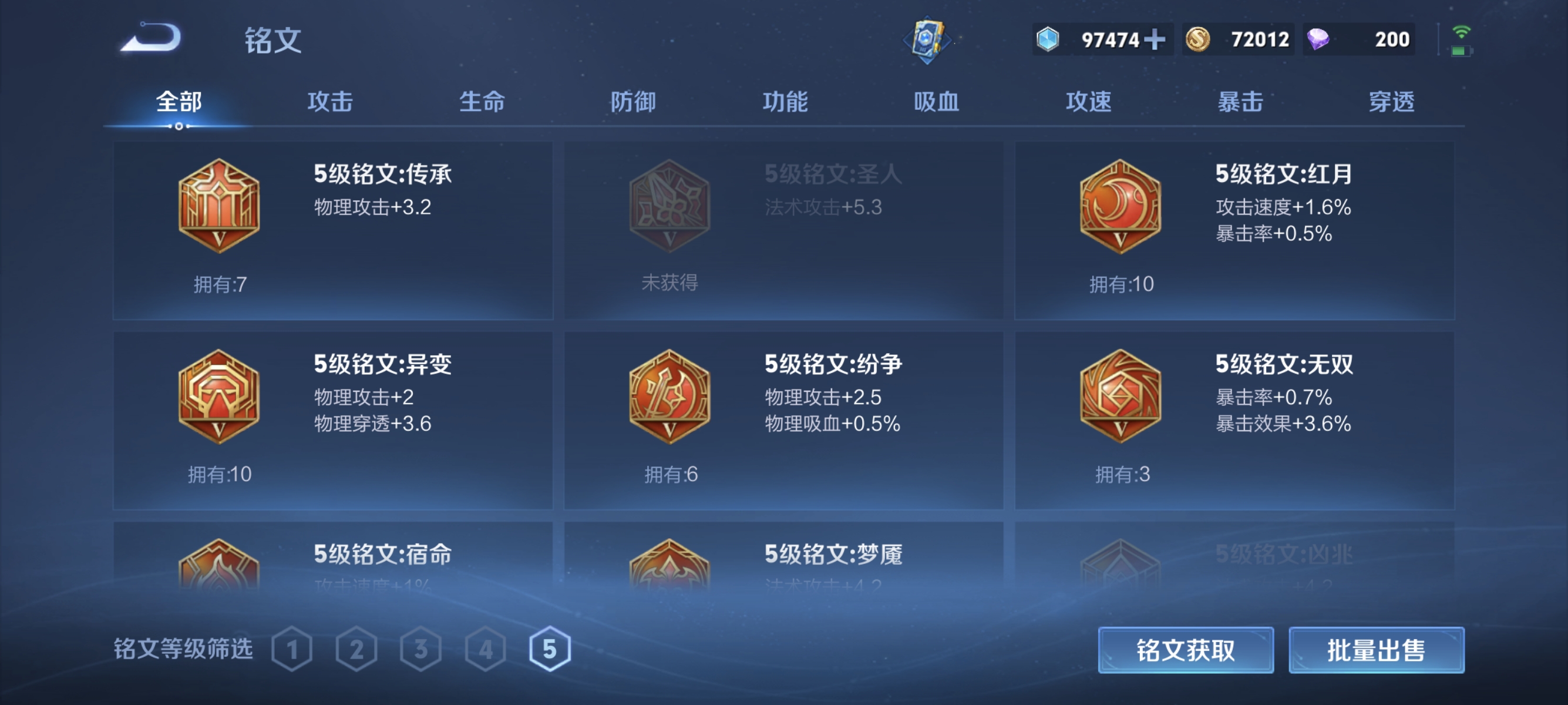 WZLX4372770王者荣耀账号详情图18