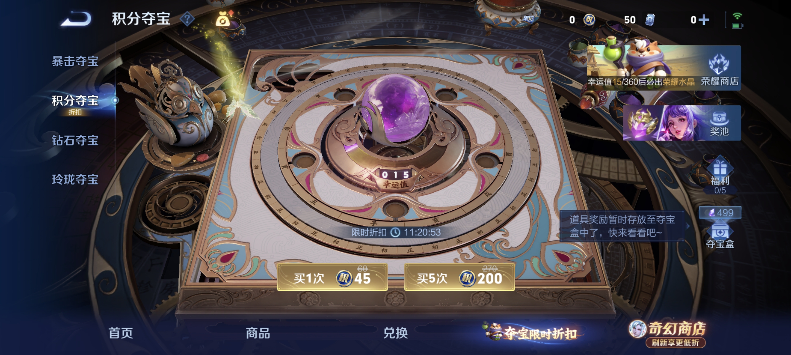 WZLX4372770王者荣耀账号详情图22