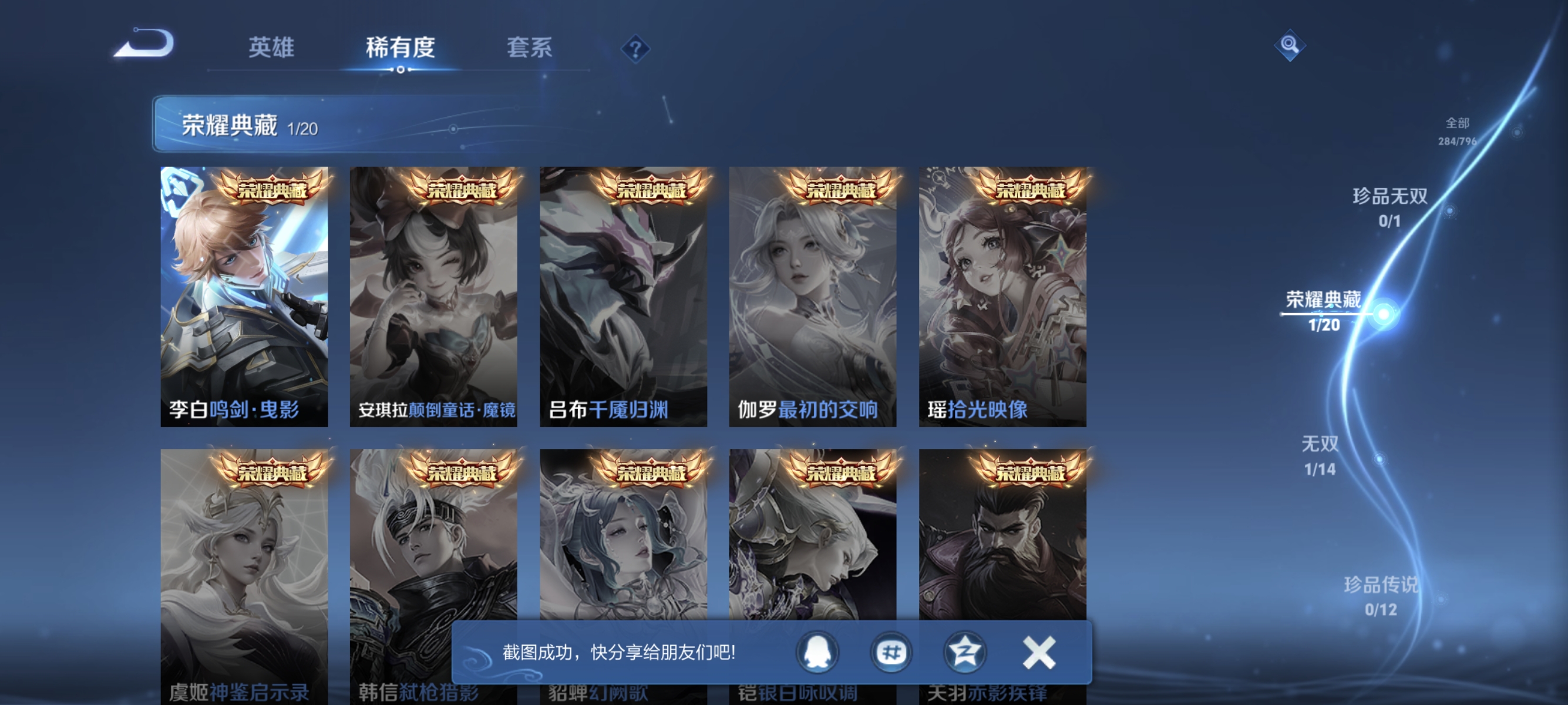 WZLX4353901王者荣耀账号详情图6