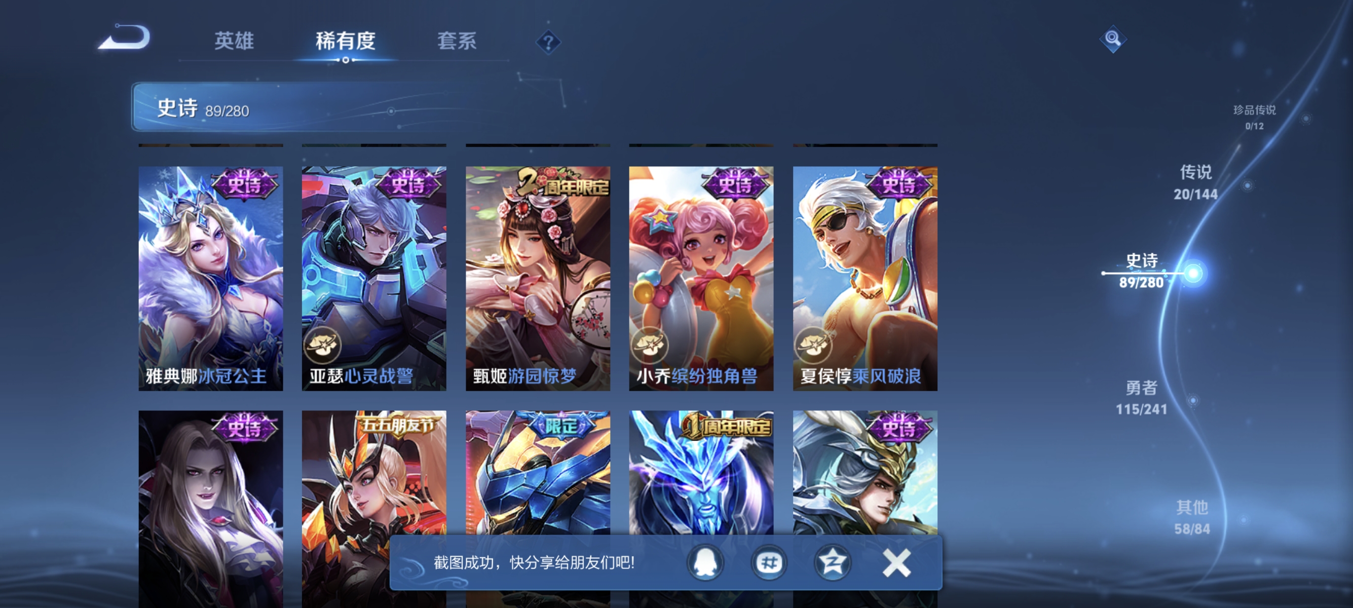 WZLX4353901王者荣耀账号详情图16