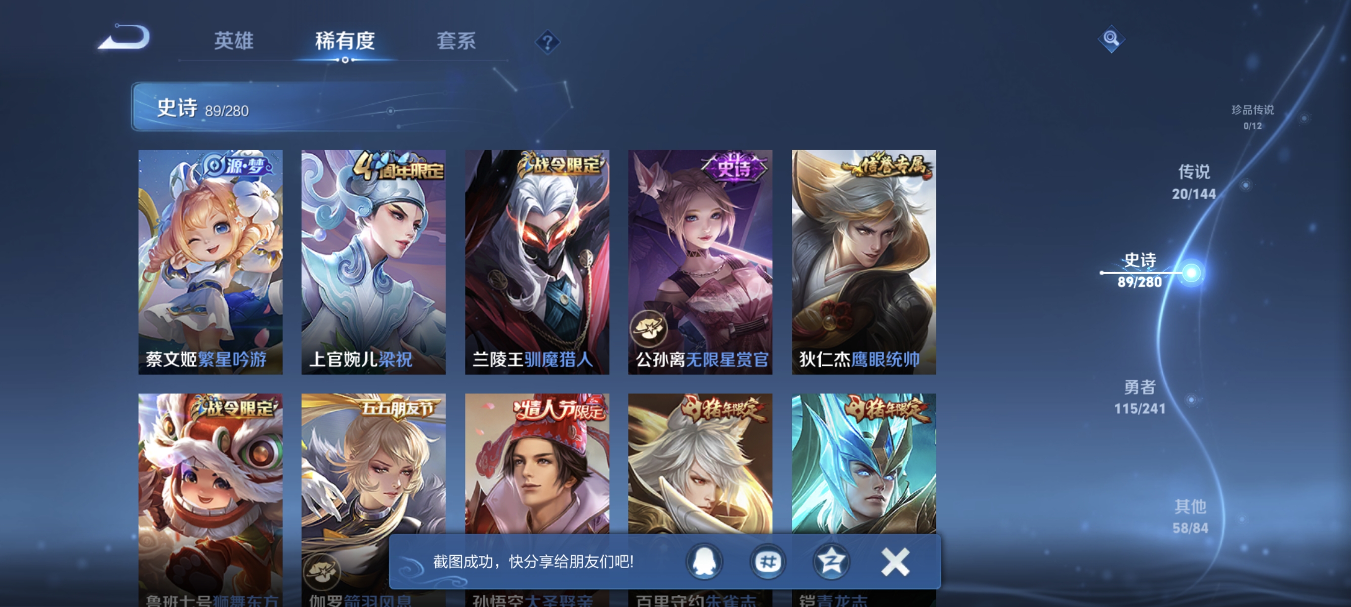 WZLX4353901王者荣耀账号详情图14