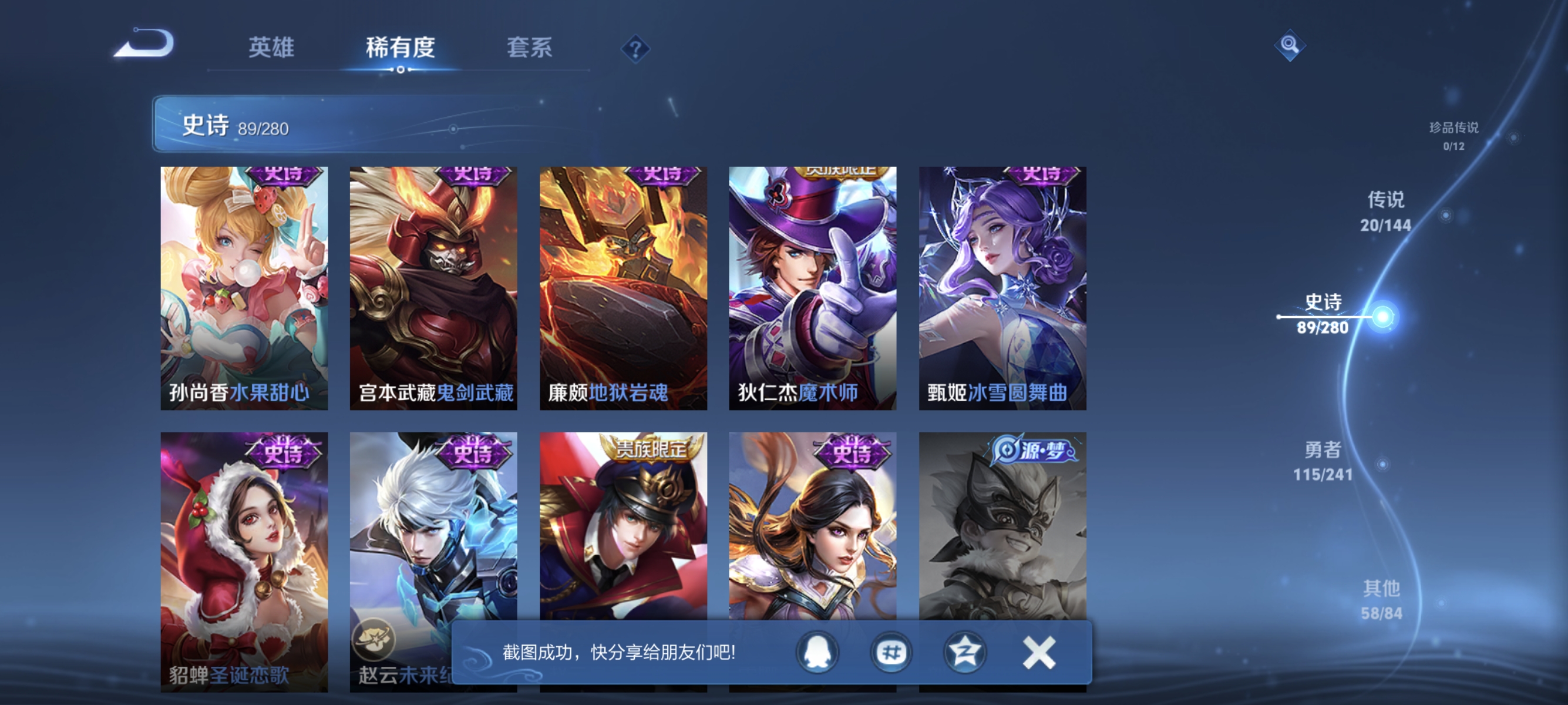 WZLX4353901王者荣耀账号详情图18