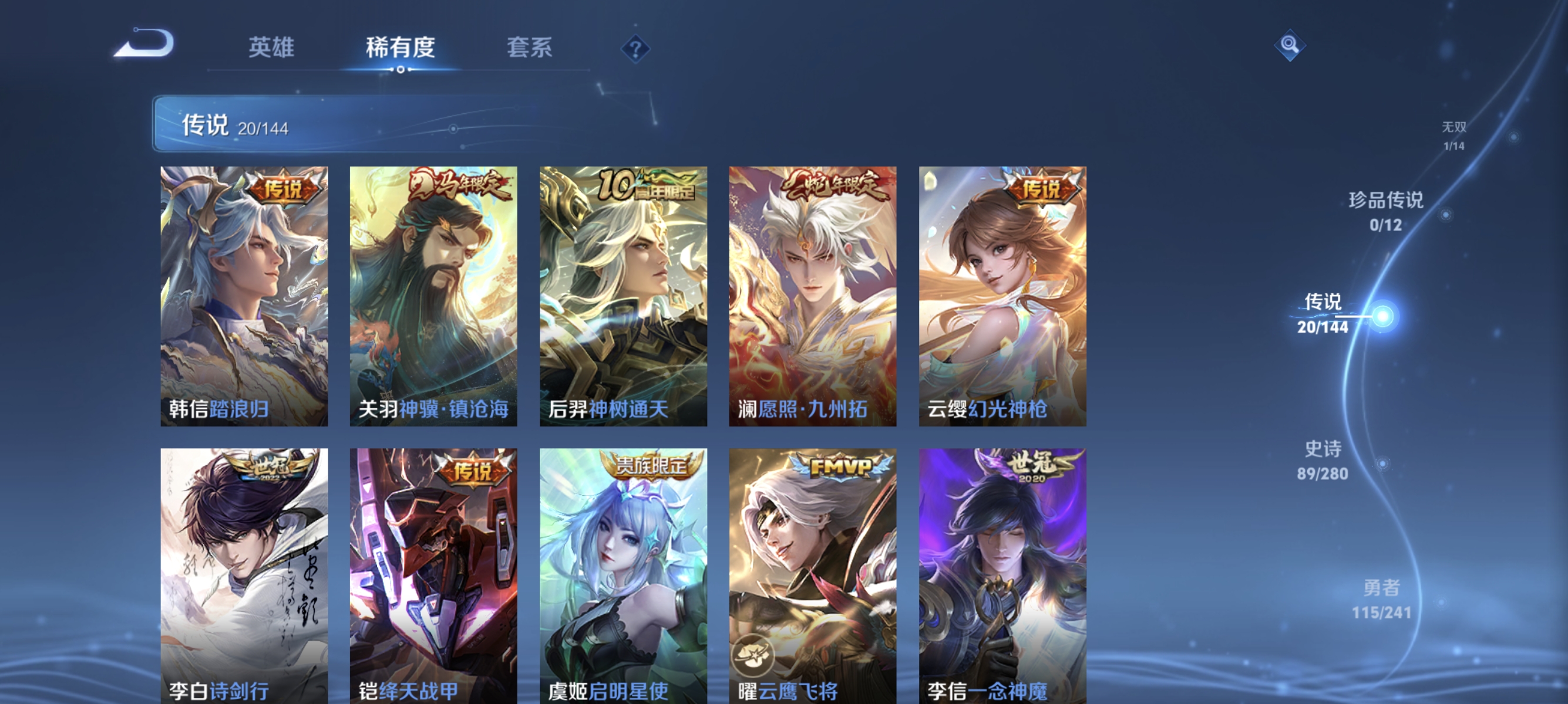 WZLX4353901王者荣耀账号详情图8