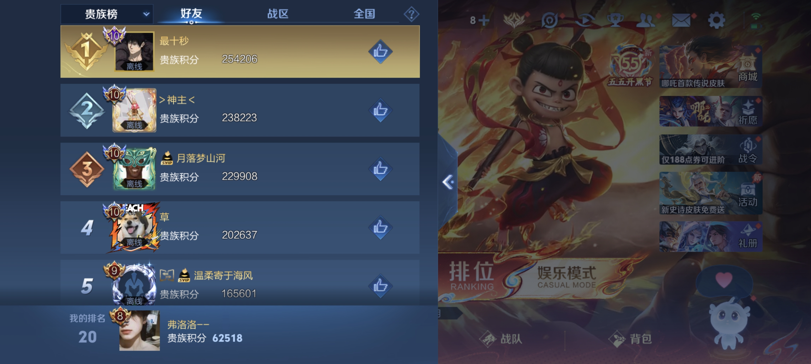WZLX4353901王者荣耀账号详情图19