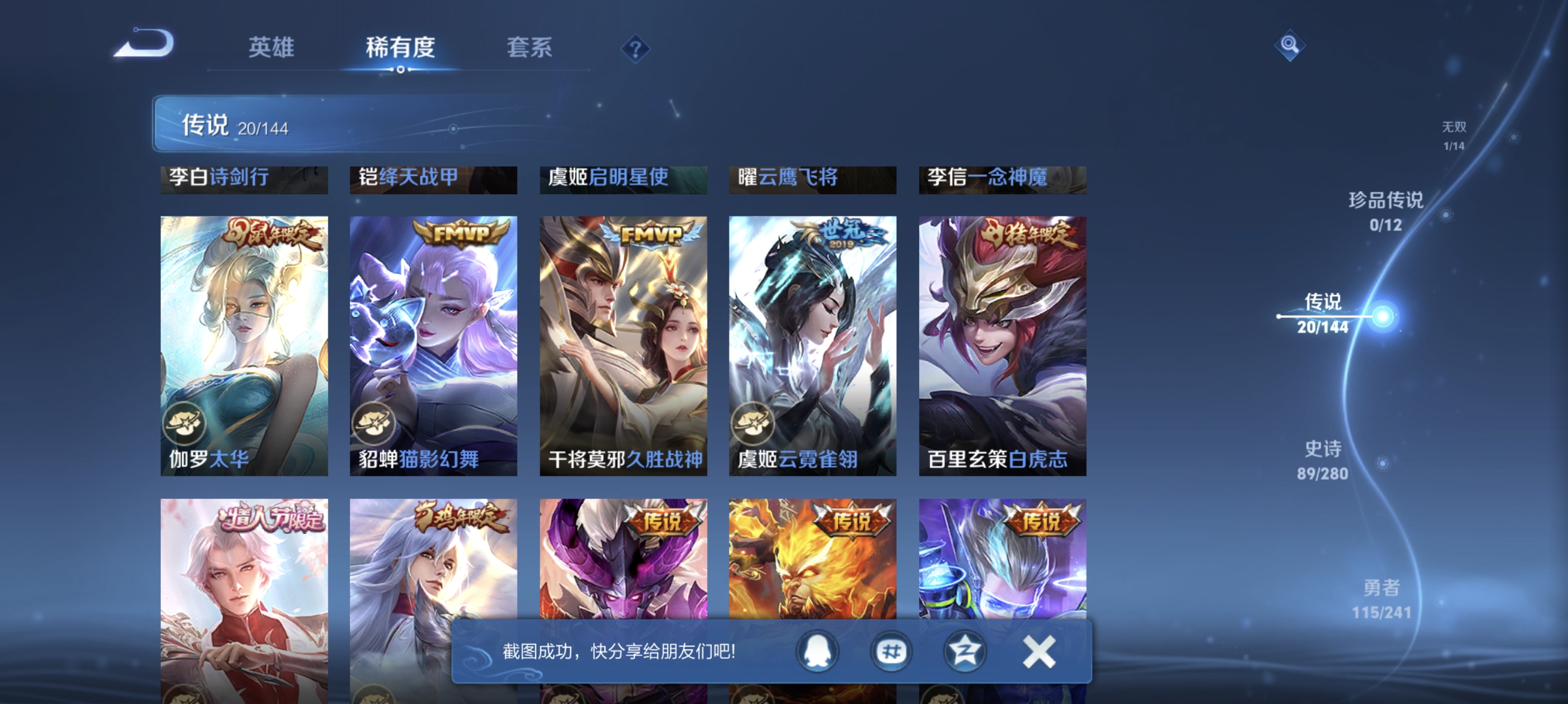 WZLX4353901王者荣耀账号详情图9
