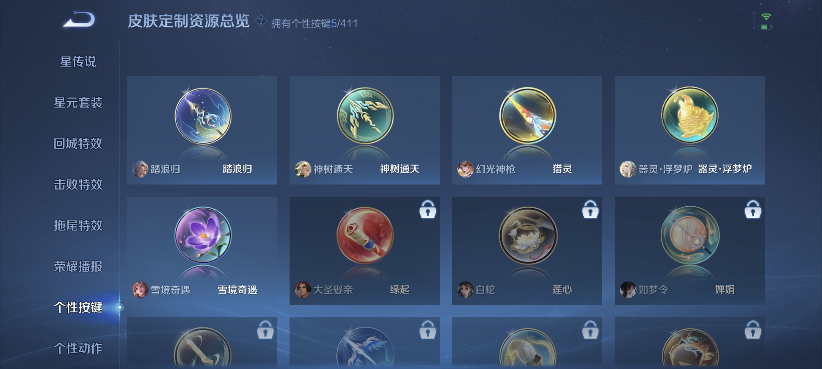 WZLX4353901王者荣耀账号详情图21
