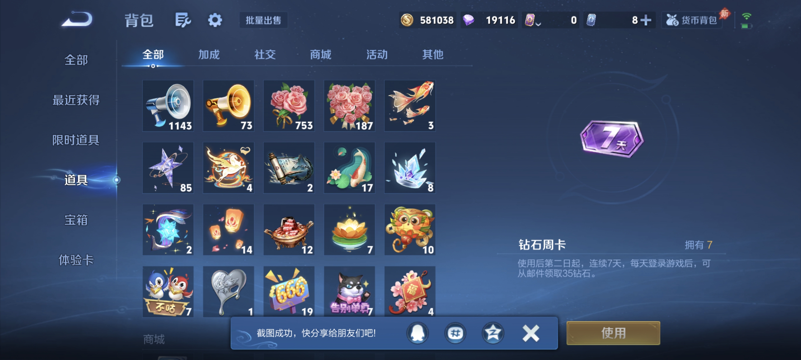 WZLX4353901王者荣耀账号详情图25