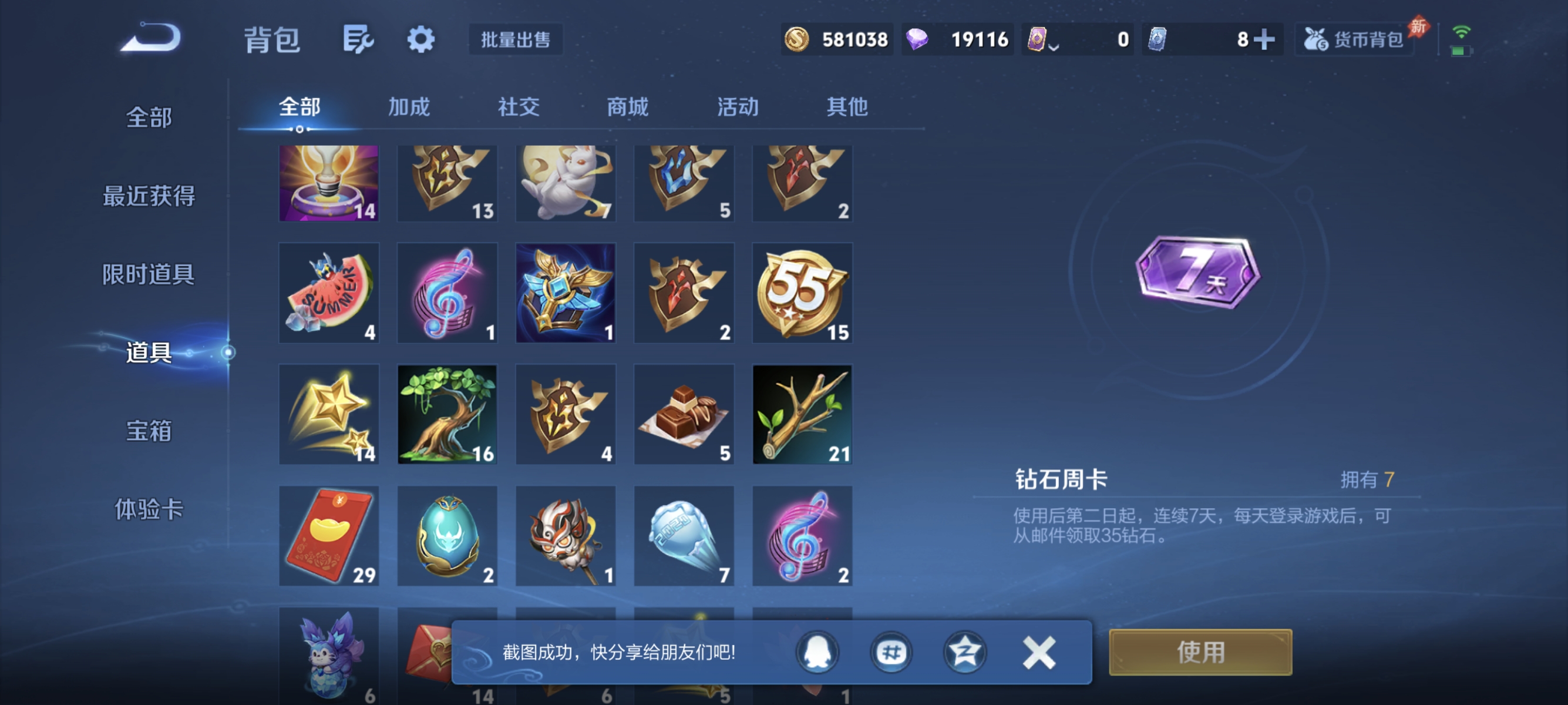 WZLX4353901王者荣耀账号详情图29
