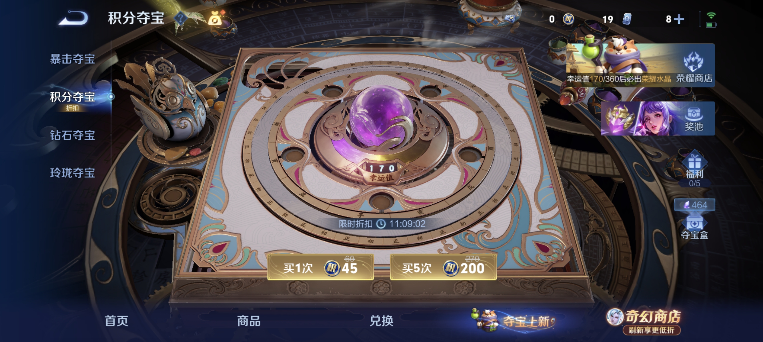 WZLX4353901王者荣耀账号详情图32