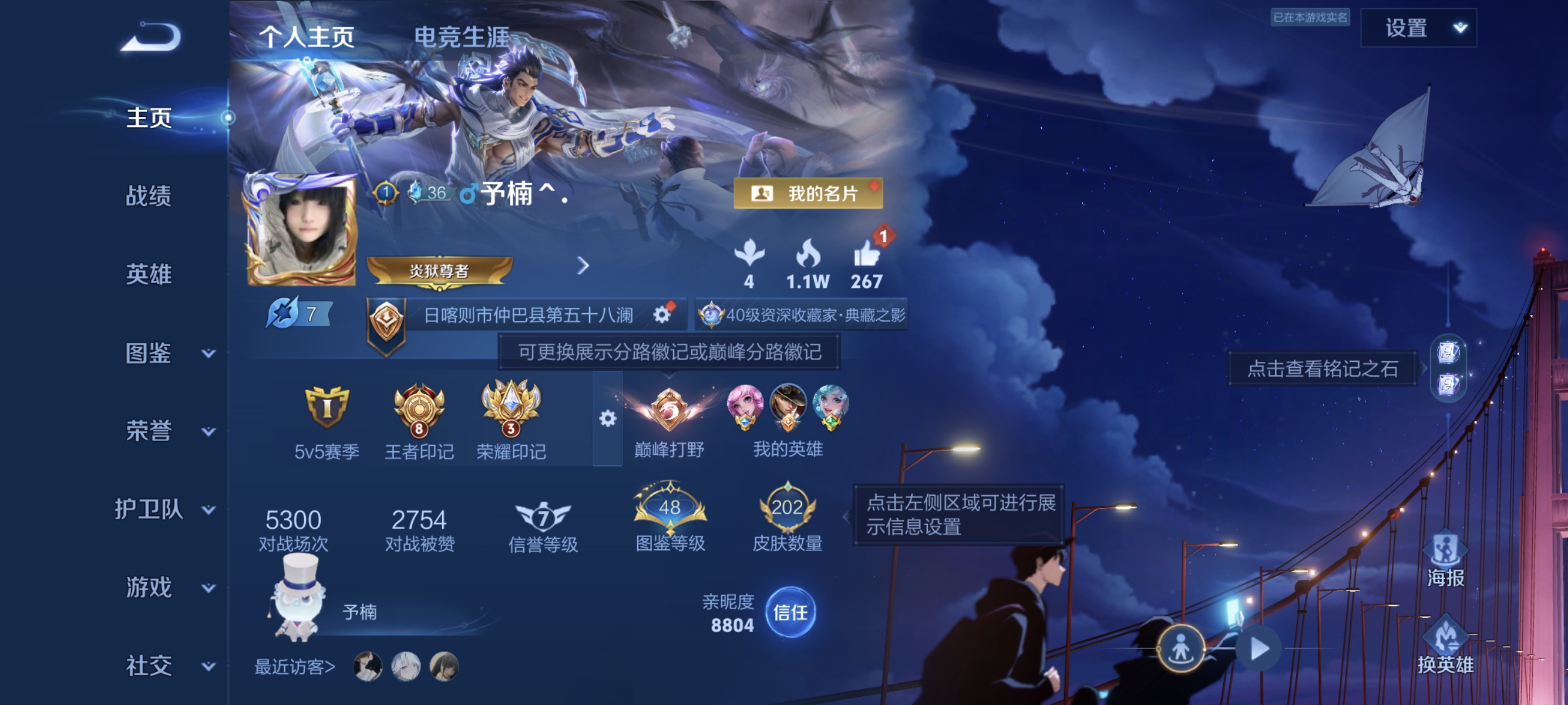 WZLX4353906王者荣耀账号详情图2