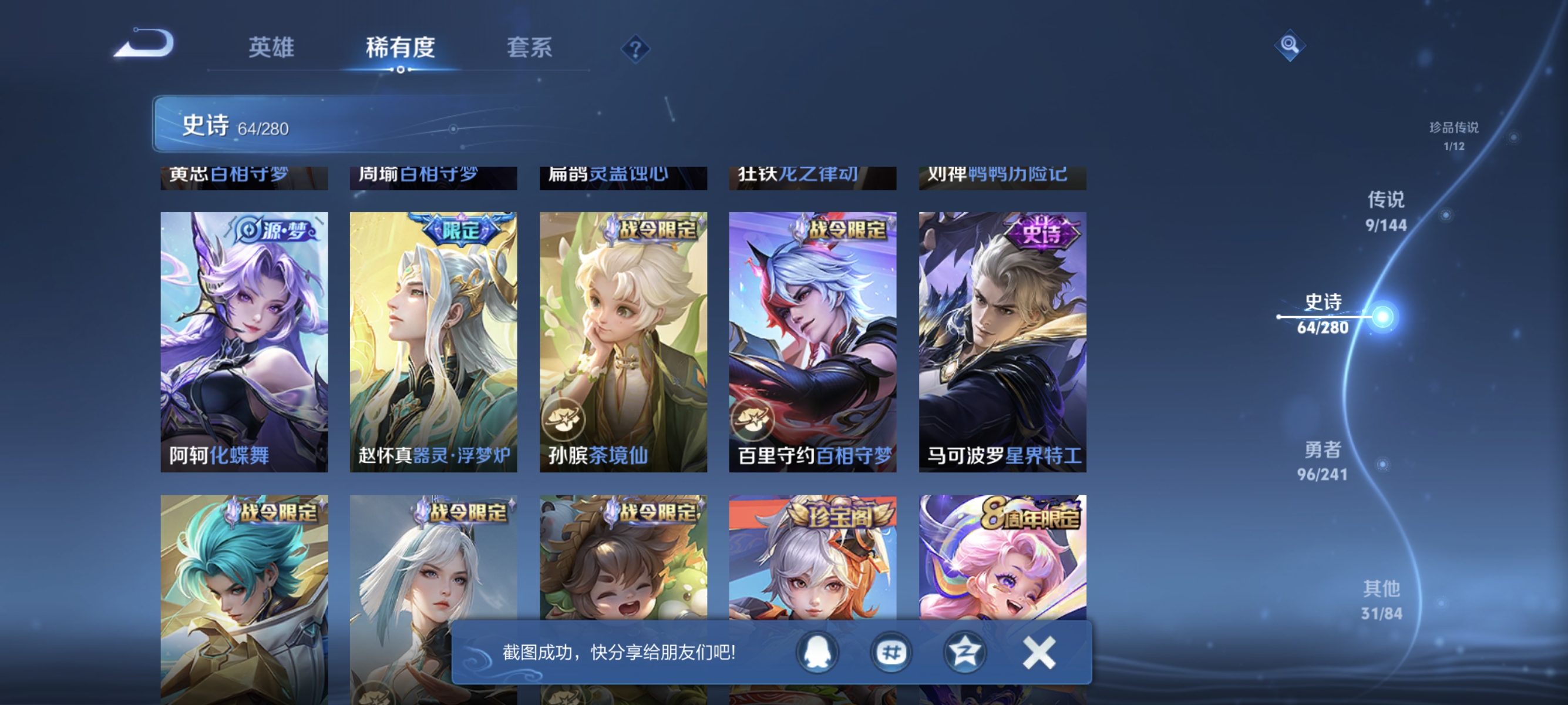 WZLX4353906王者荣耀账号详情图9