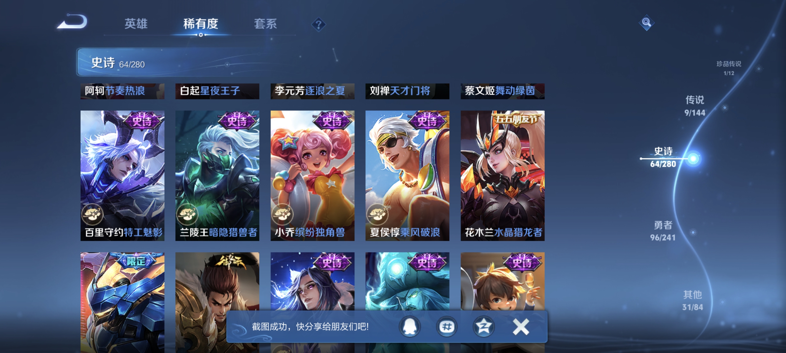 WZLX4353906王者荣耀账号详情图13
