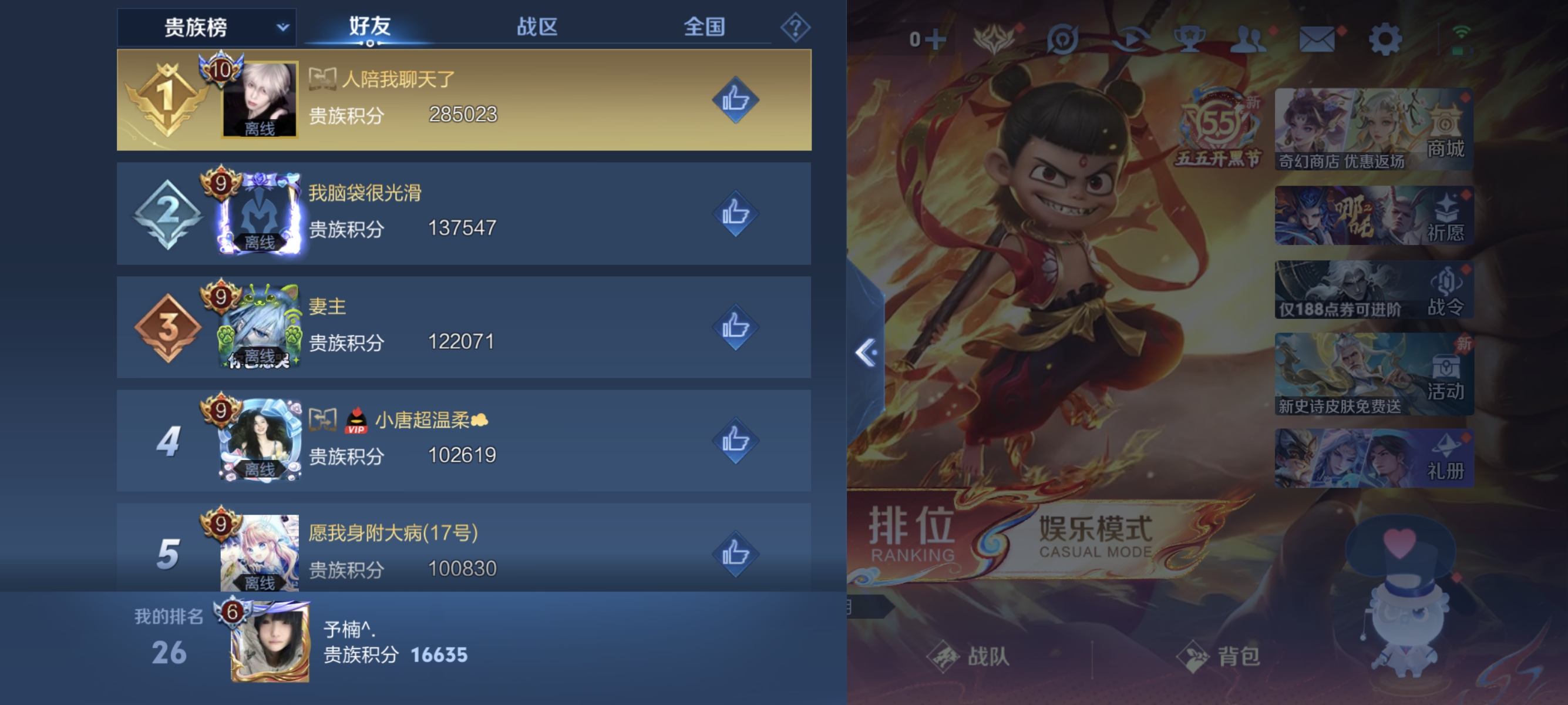 WZLX4353906王者荣耀账号详情图18
