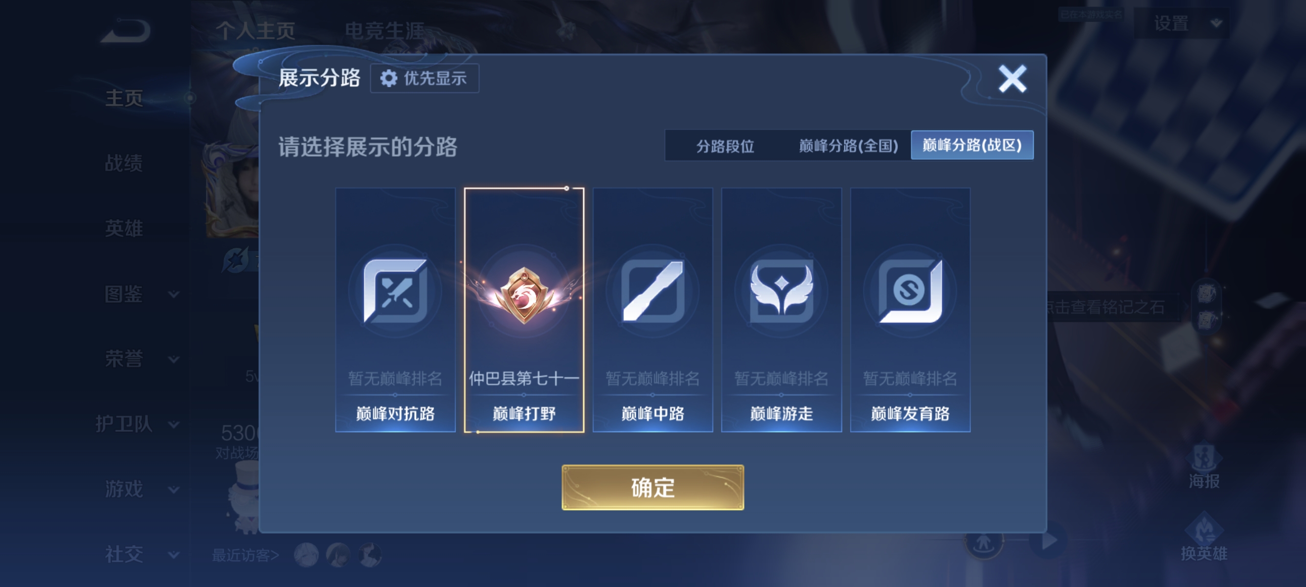 WZLX4353906王者荣耀账号详情图16