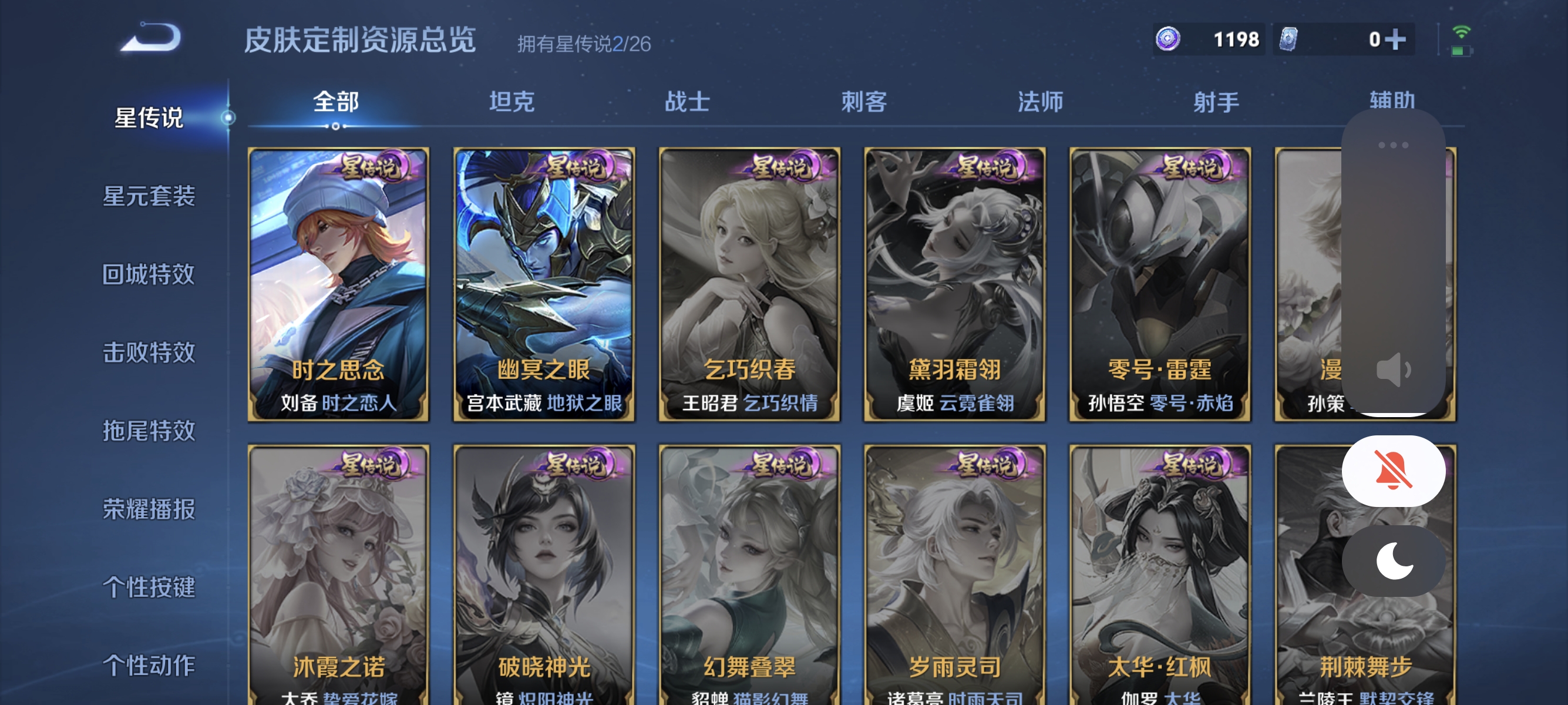 WZLX4353906王者荣耀账号详情图19