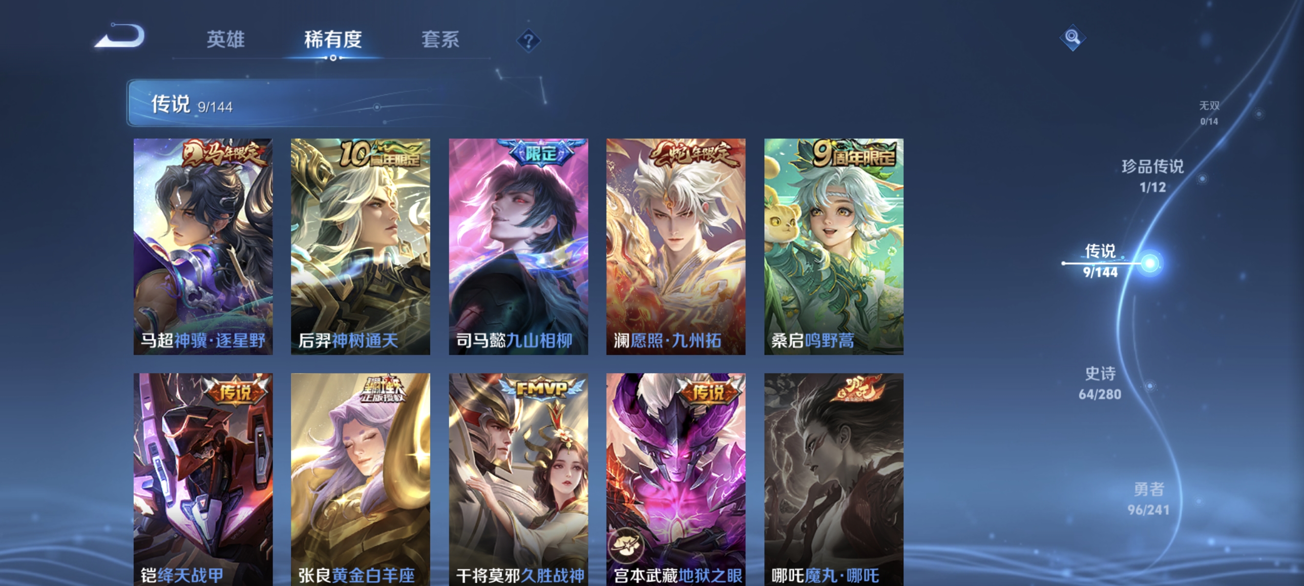 WZLX4353906王者荣耀账号详情图7