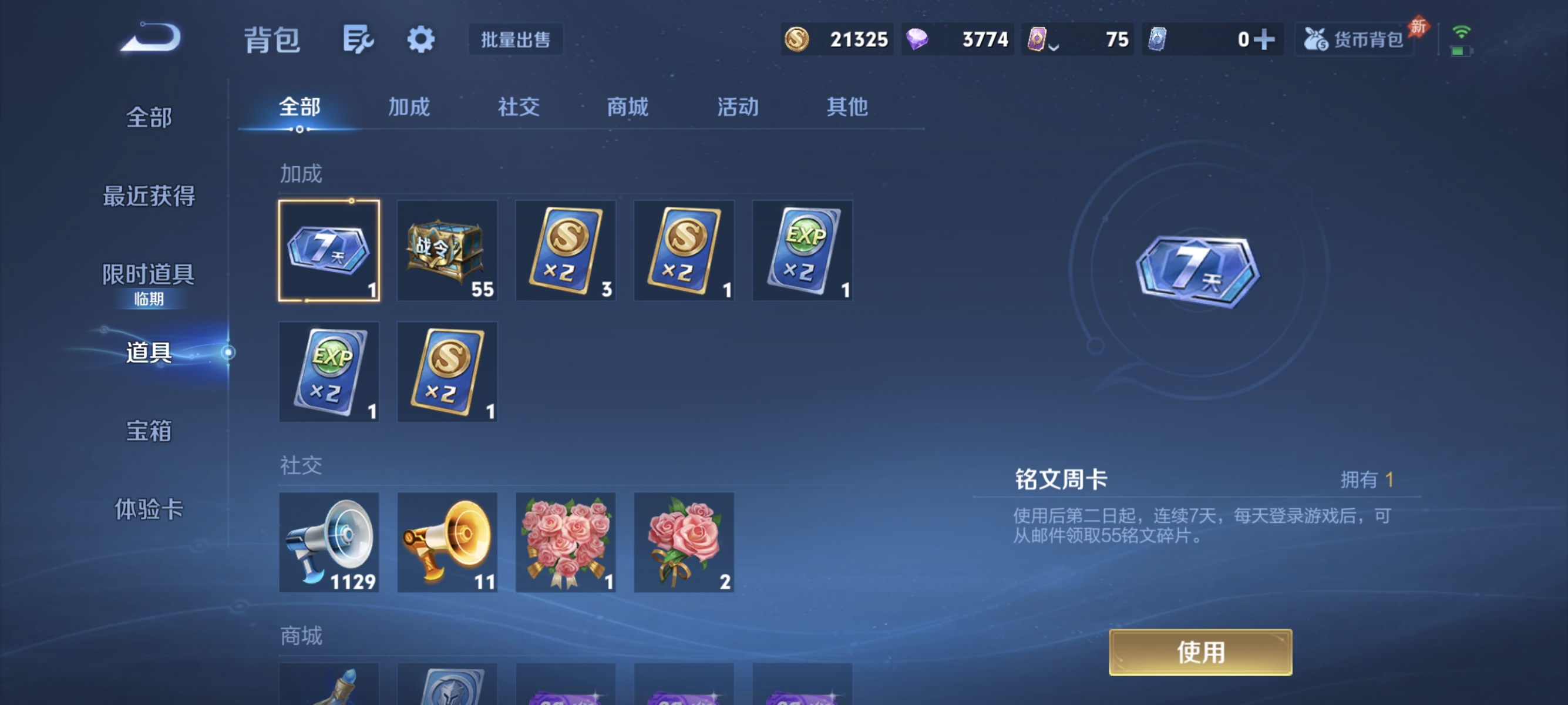 WZLX4353906王者荣耀账号详情图23