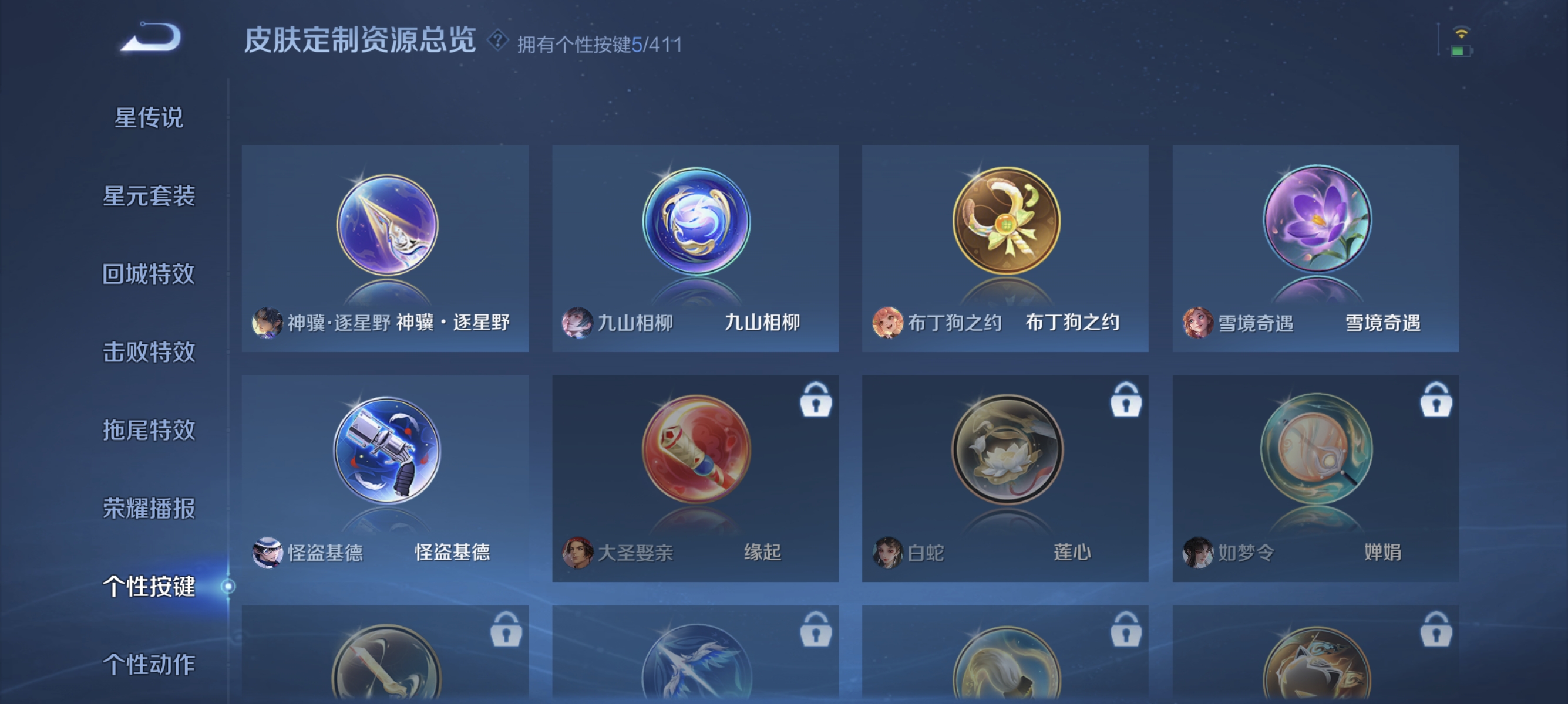 WZLX4353906王者荣耀账号详情图20