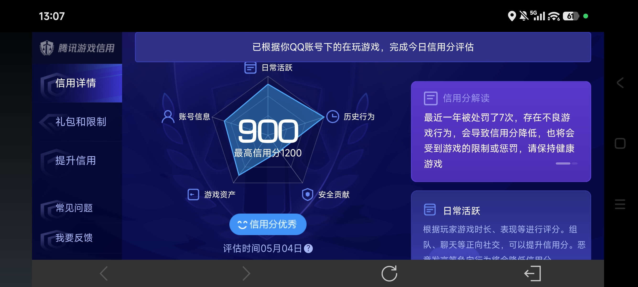 WZLX4353906王者荣耀账号详情图27