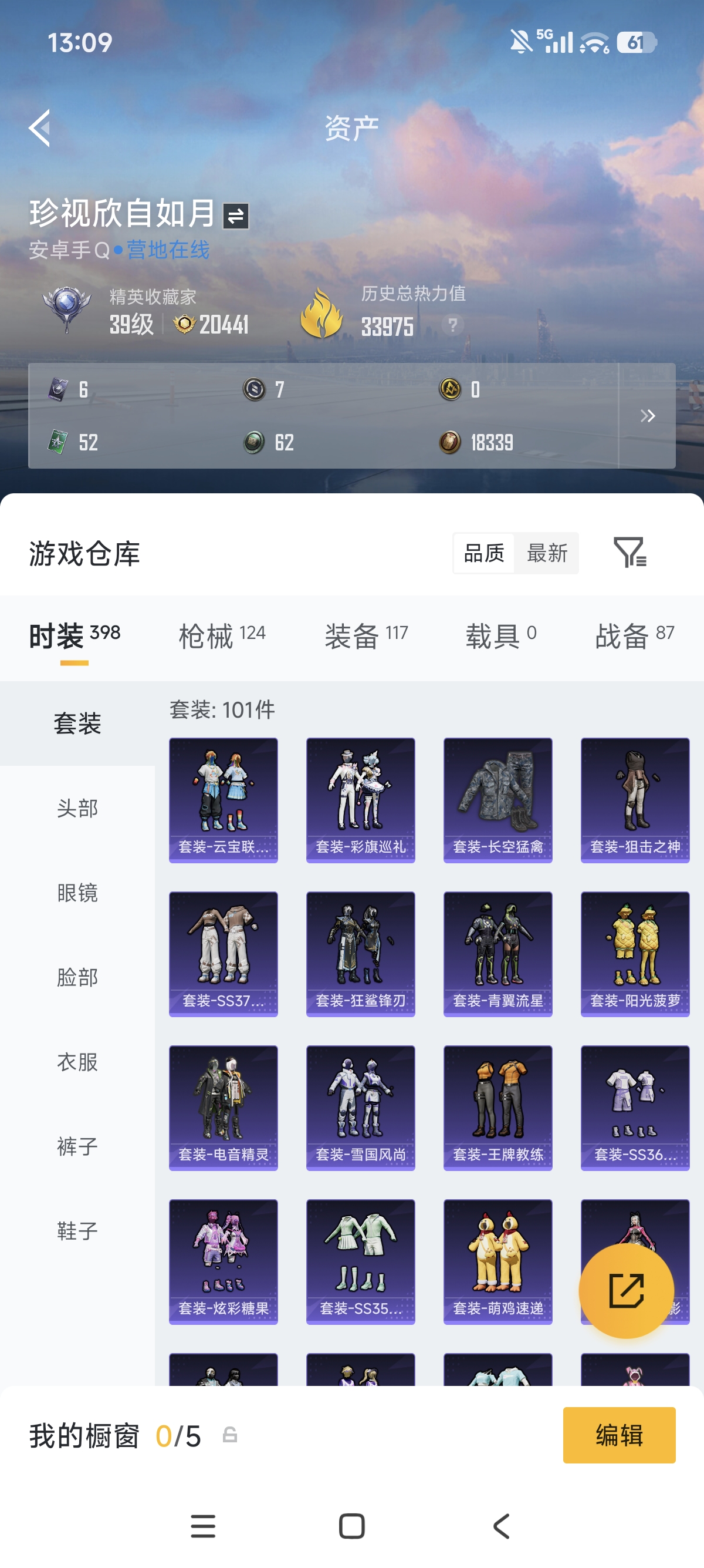 WZLX4353906王者荣耀账号详情图28