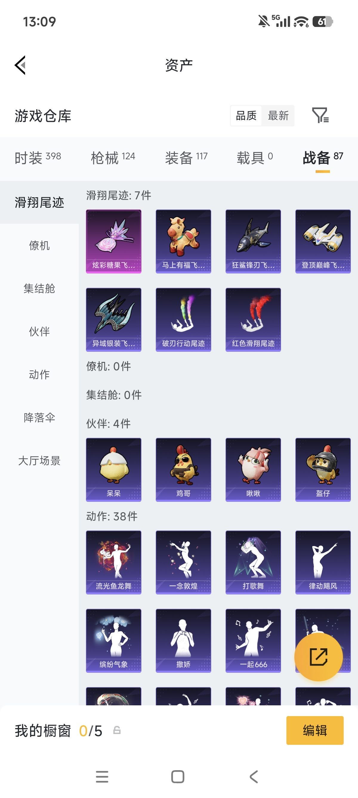 WZLX4353906王者荣耀账号详情图37