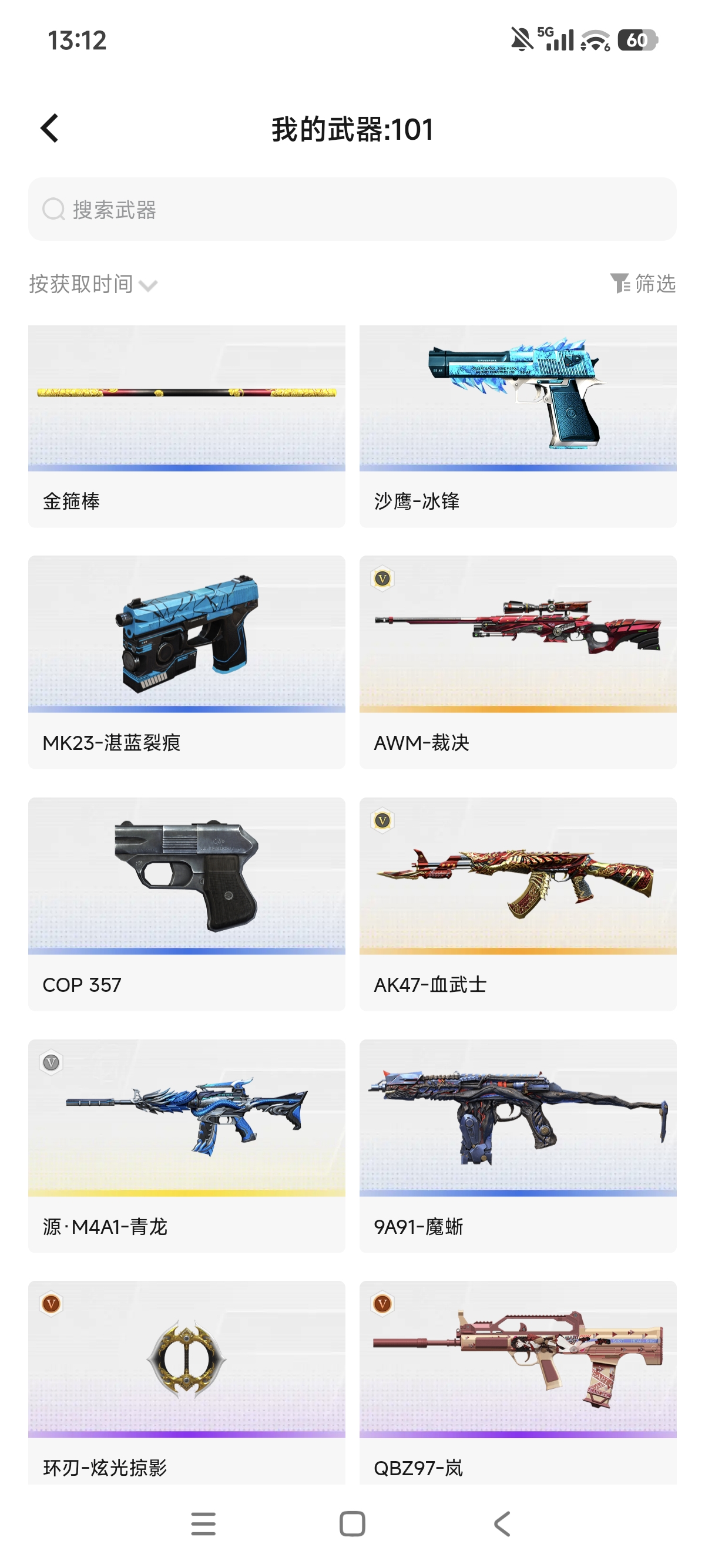 WZLX4353906王者荣耀账号详情图40