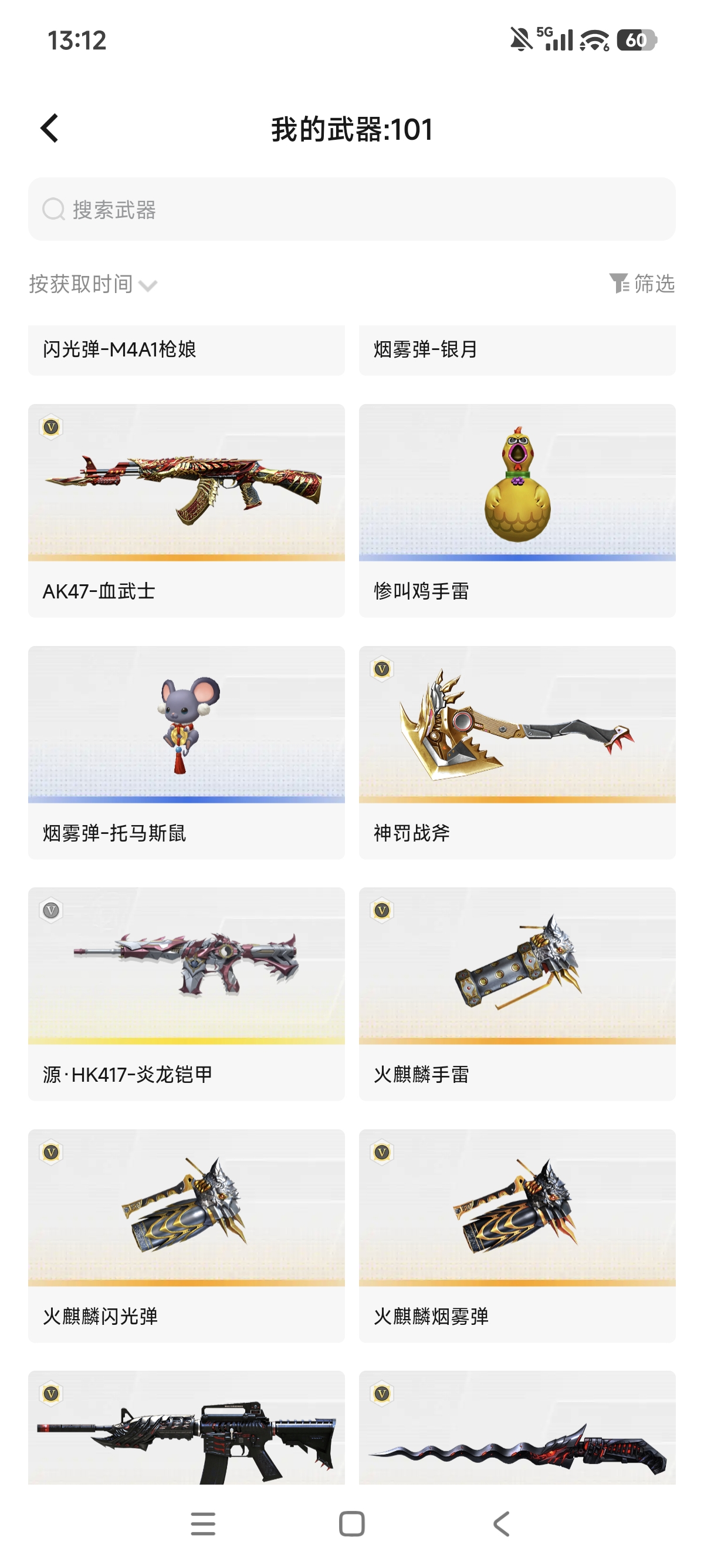 WZLX4353906王者荣耀账号详情图42