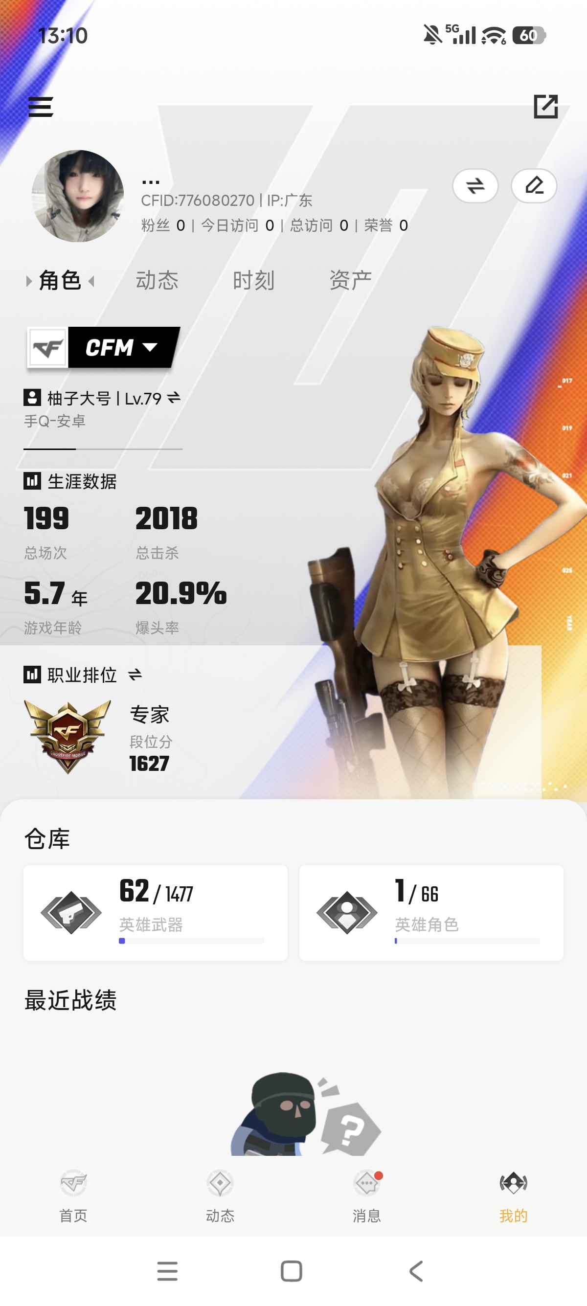 WZLX4353906王者荣耀账号详情图38