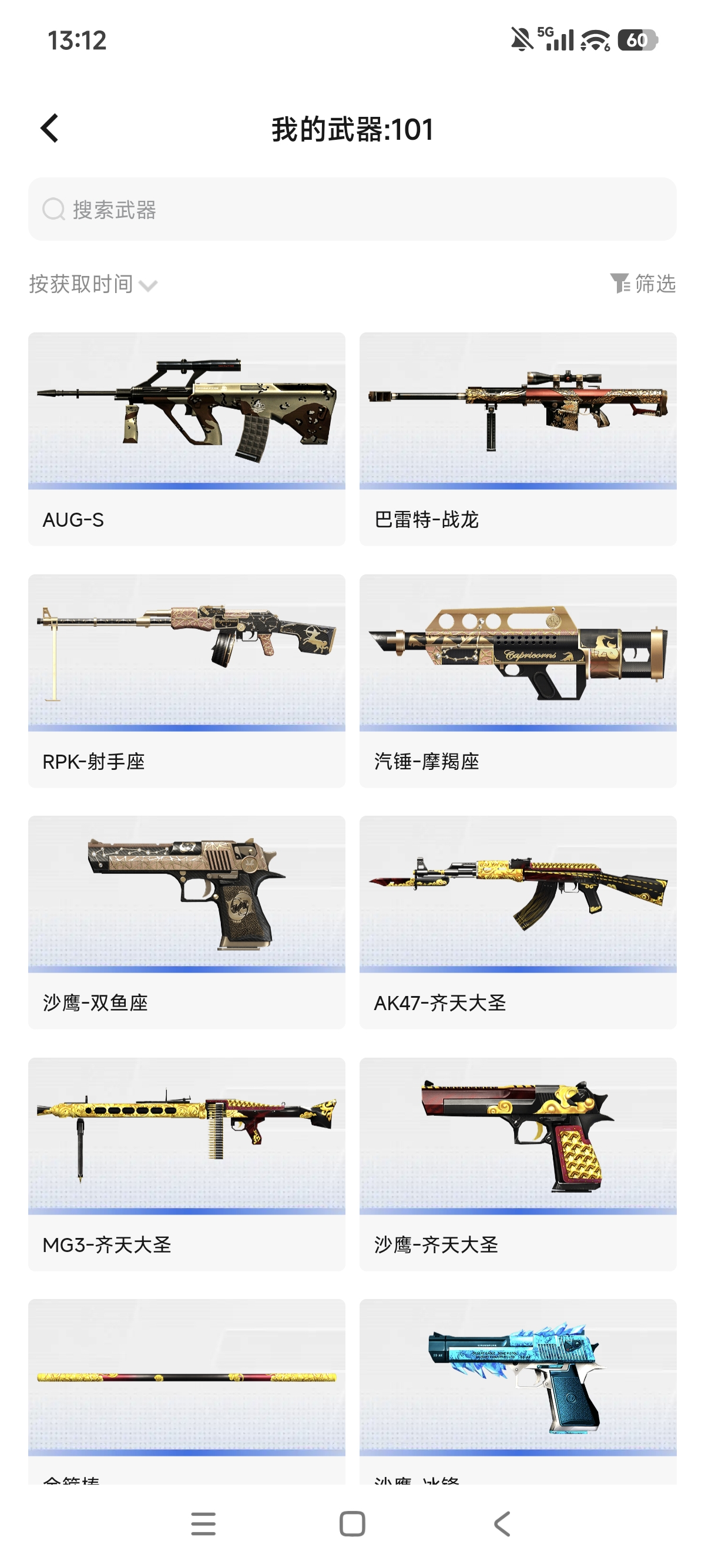 WZLX4353906王者荣耀账号详情图39