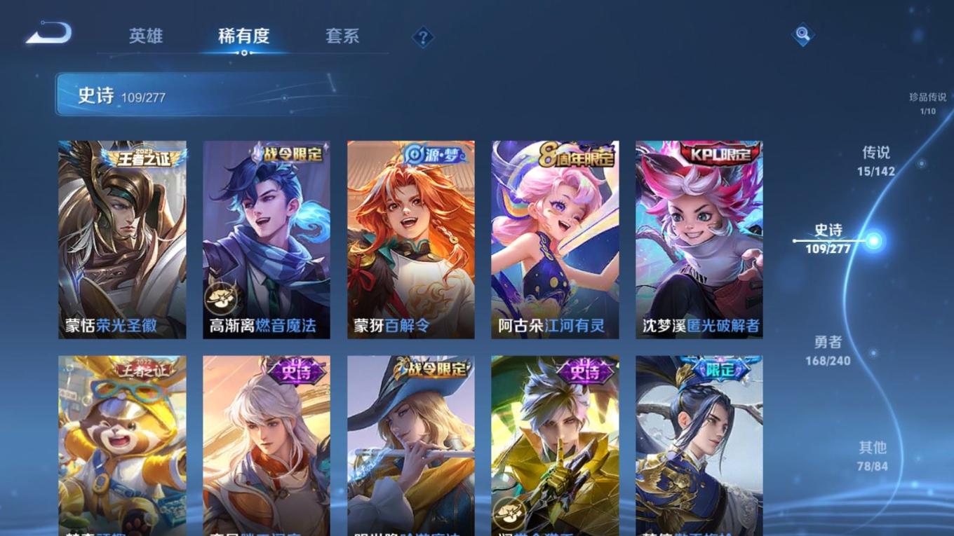 WZQM4351841王者荣耀账号详情图12