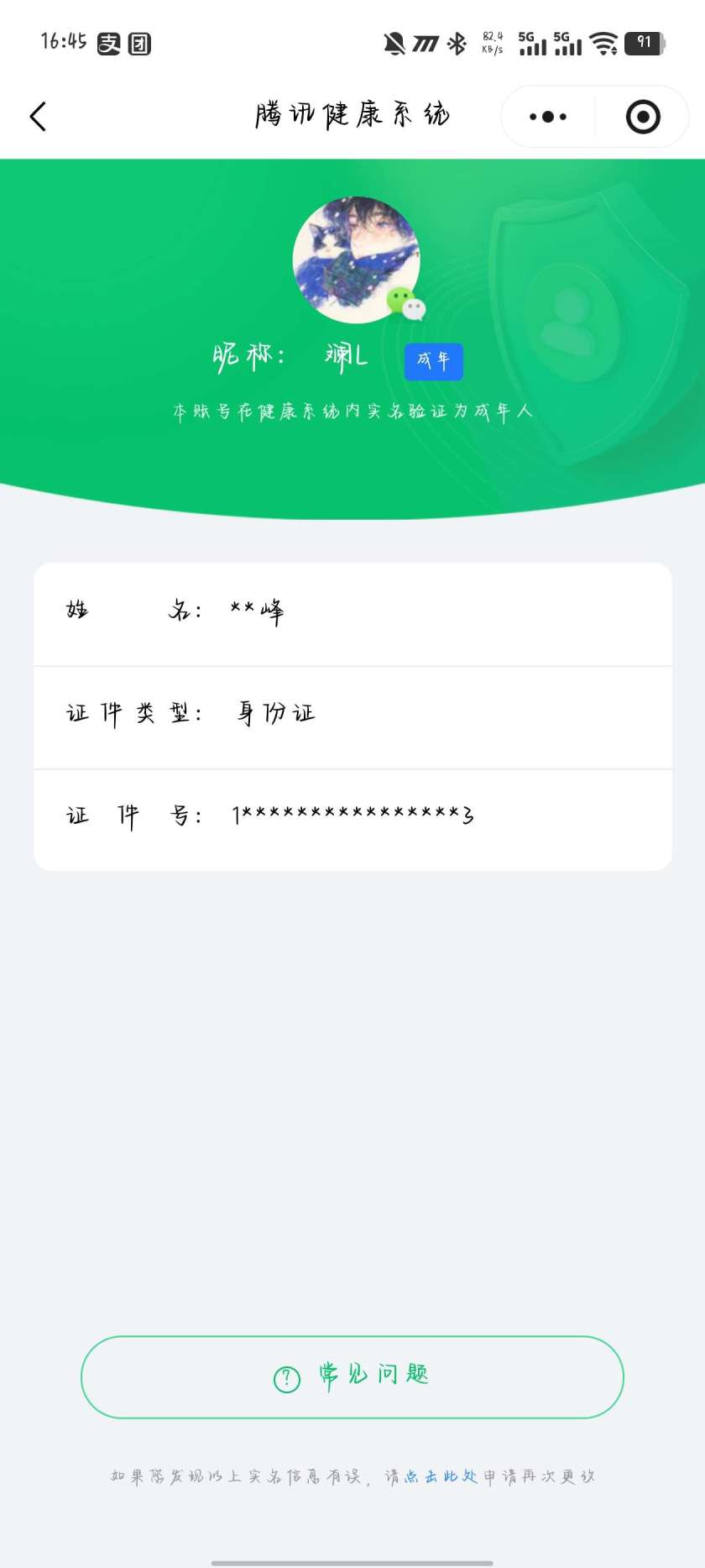王者荣耀账号安卓VX实名: 可修改 贵族等级: V8 英雄数: 130 皮肤数: 355 荣耀水晶: 武则天,全息碎影,