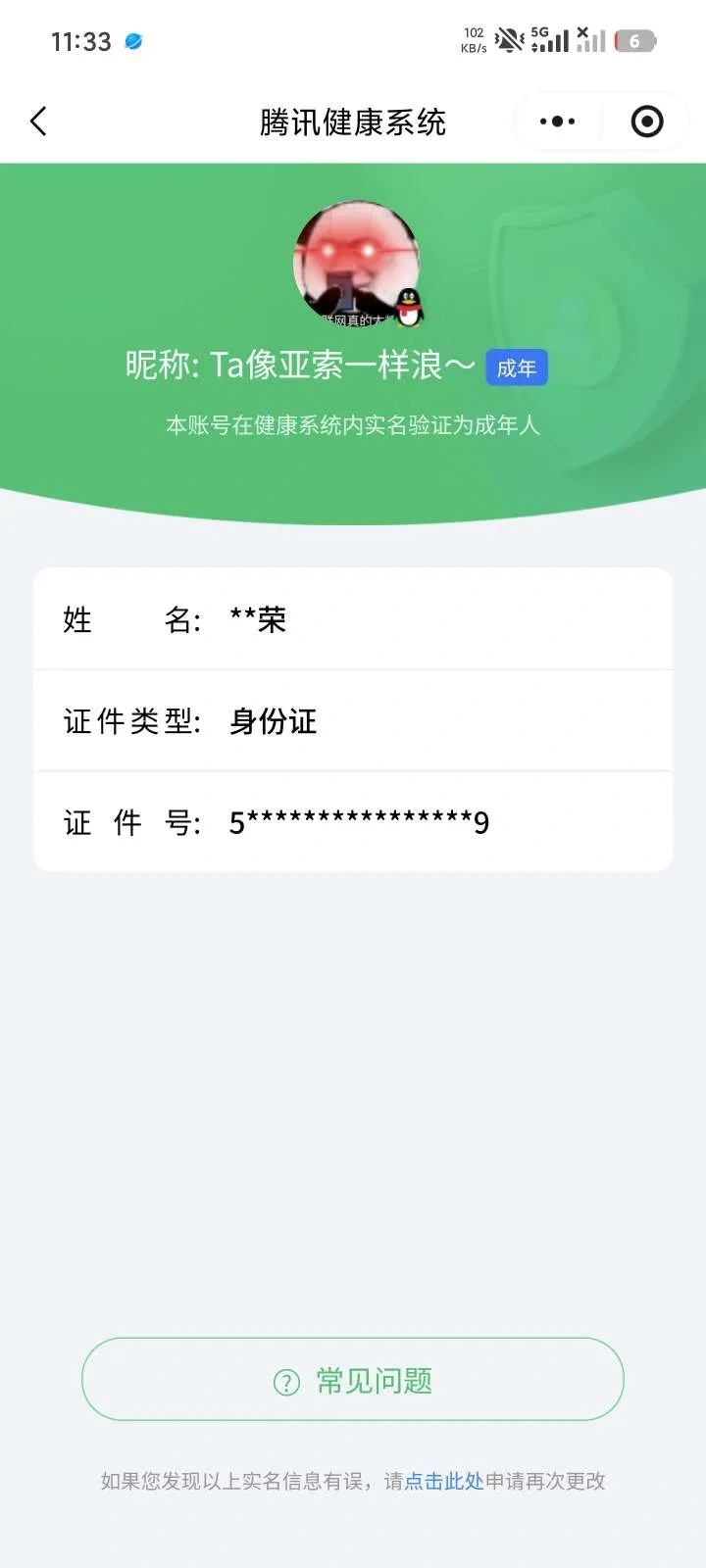 王者荣耀账号安卓QQKF19323【  2市标 6按键】【段位以实际上号为准 截图段位并不代表实际段位！！！】
实名: 可修改 贵族等级: V7 英雄数: 128 皮肤数: 295 荣耀水晶: 鸣剑·曳影 传说皮: 冠