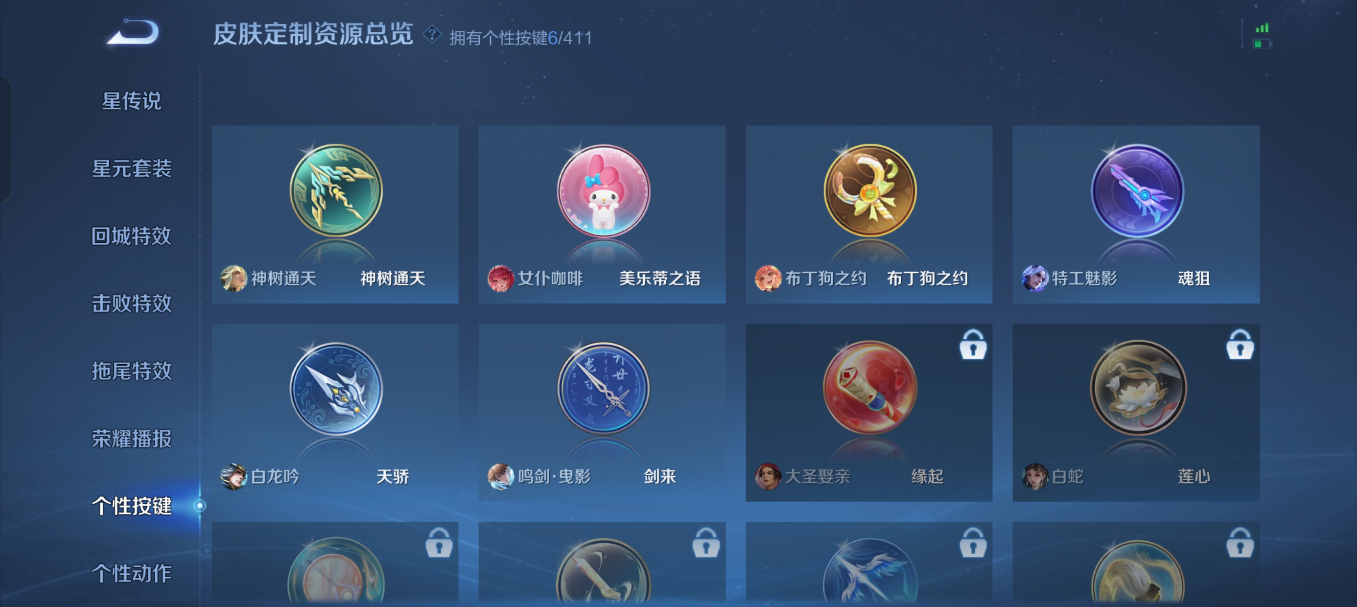 WZLX4353907王者荣耀账号详情图3