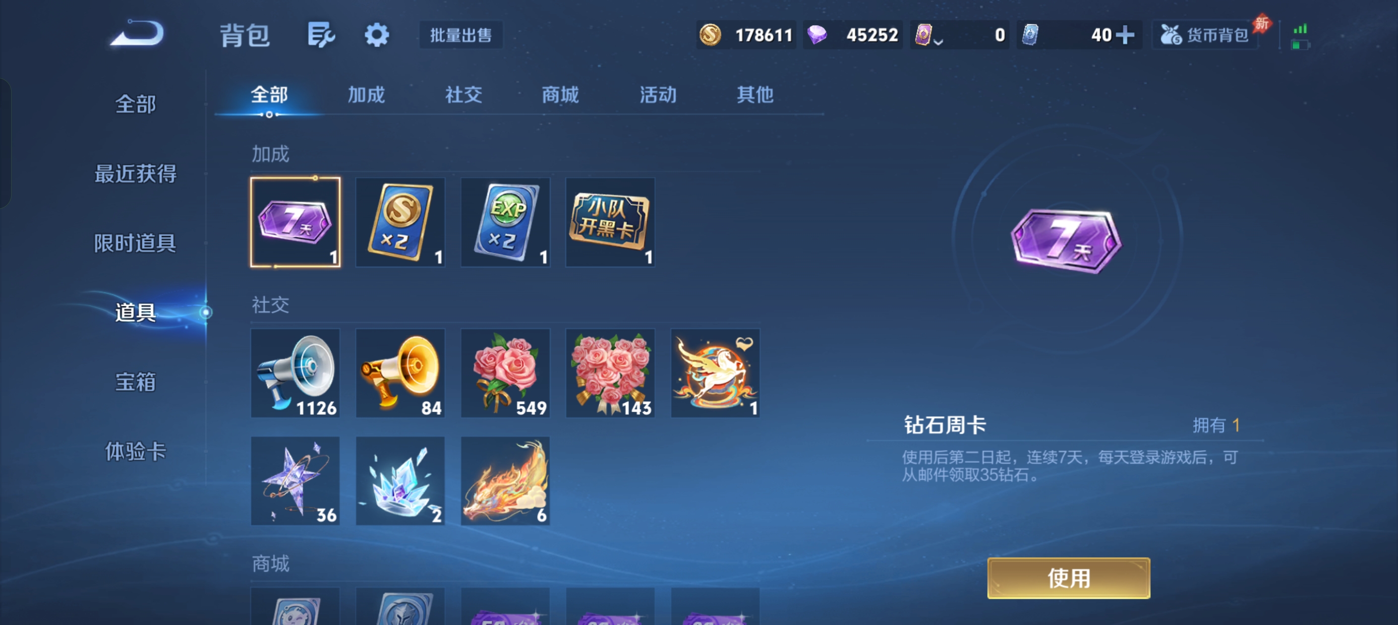 WZLX4353907王者荣耀账号详情图4