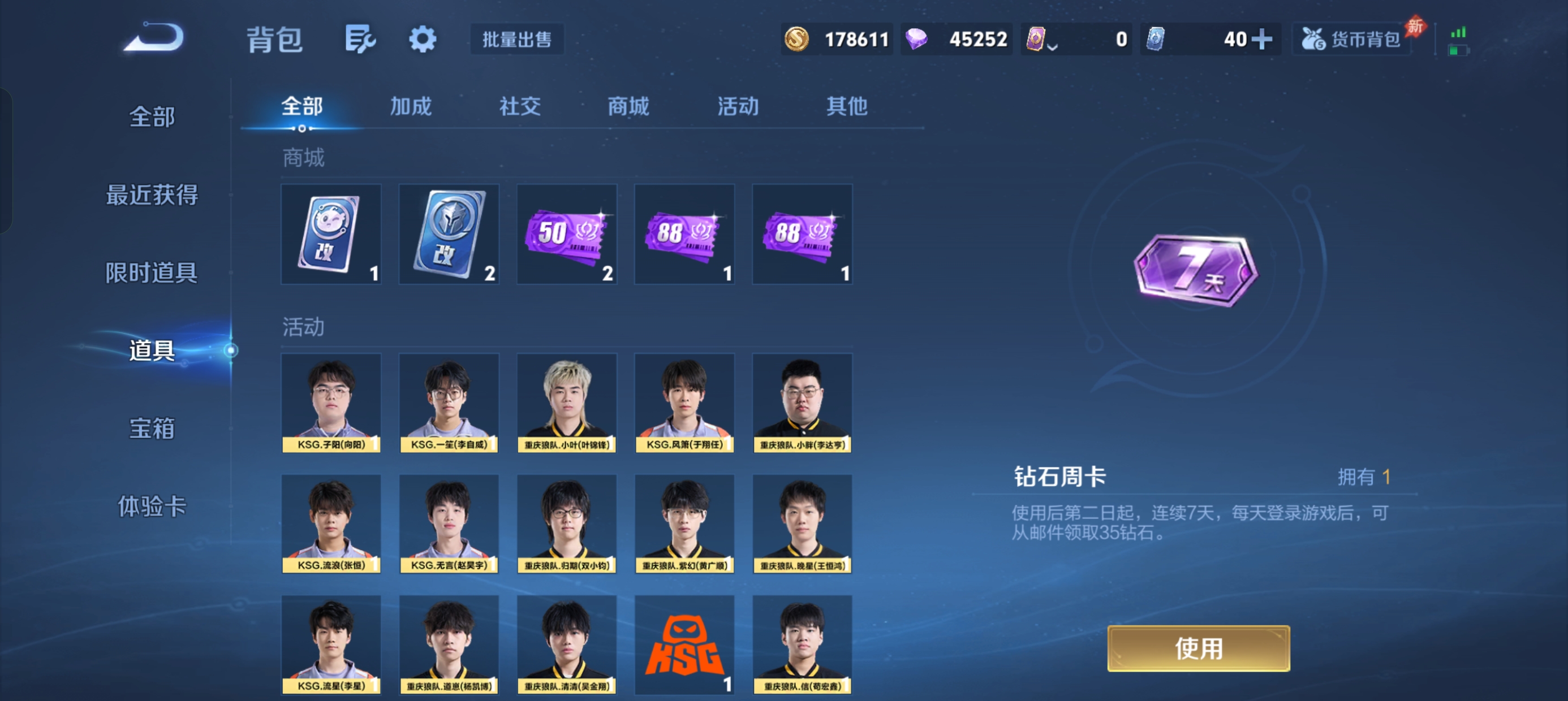 WZLX4353907王者荣耀账号详情图5