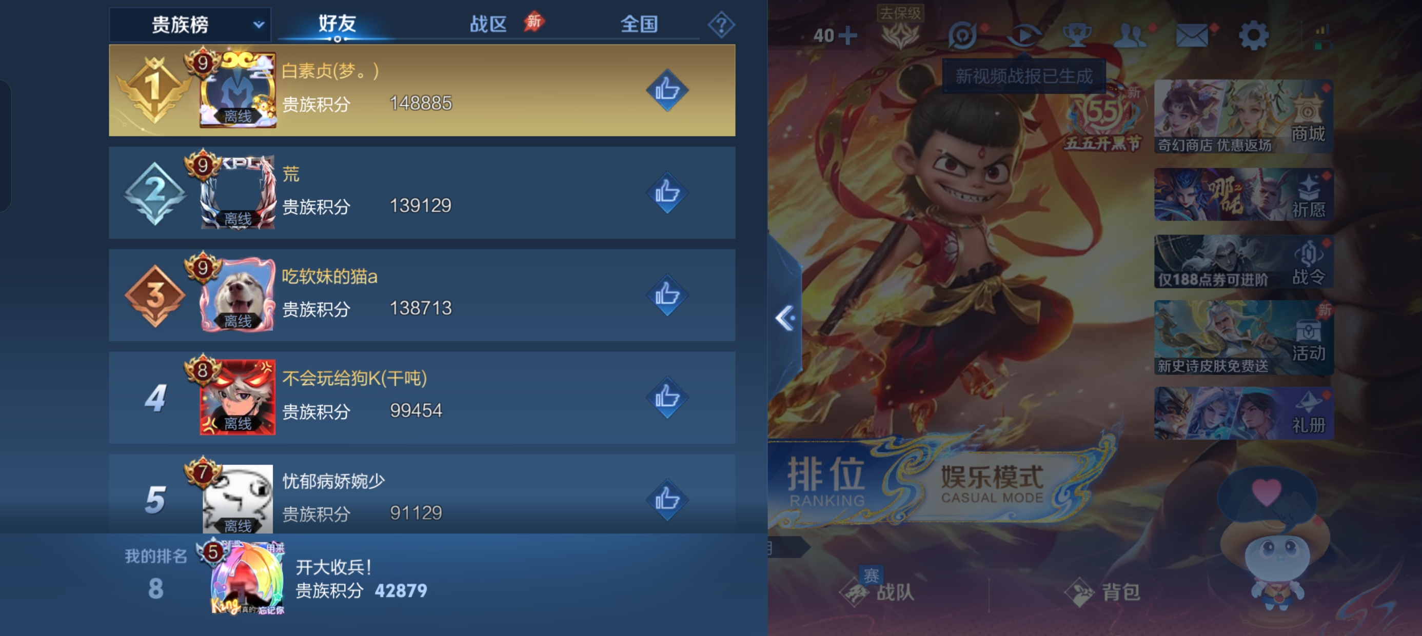 WZLX4353907王者荣耀账号详情图11