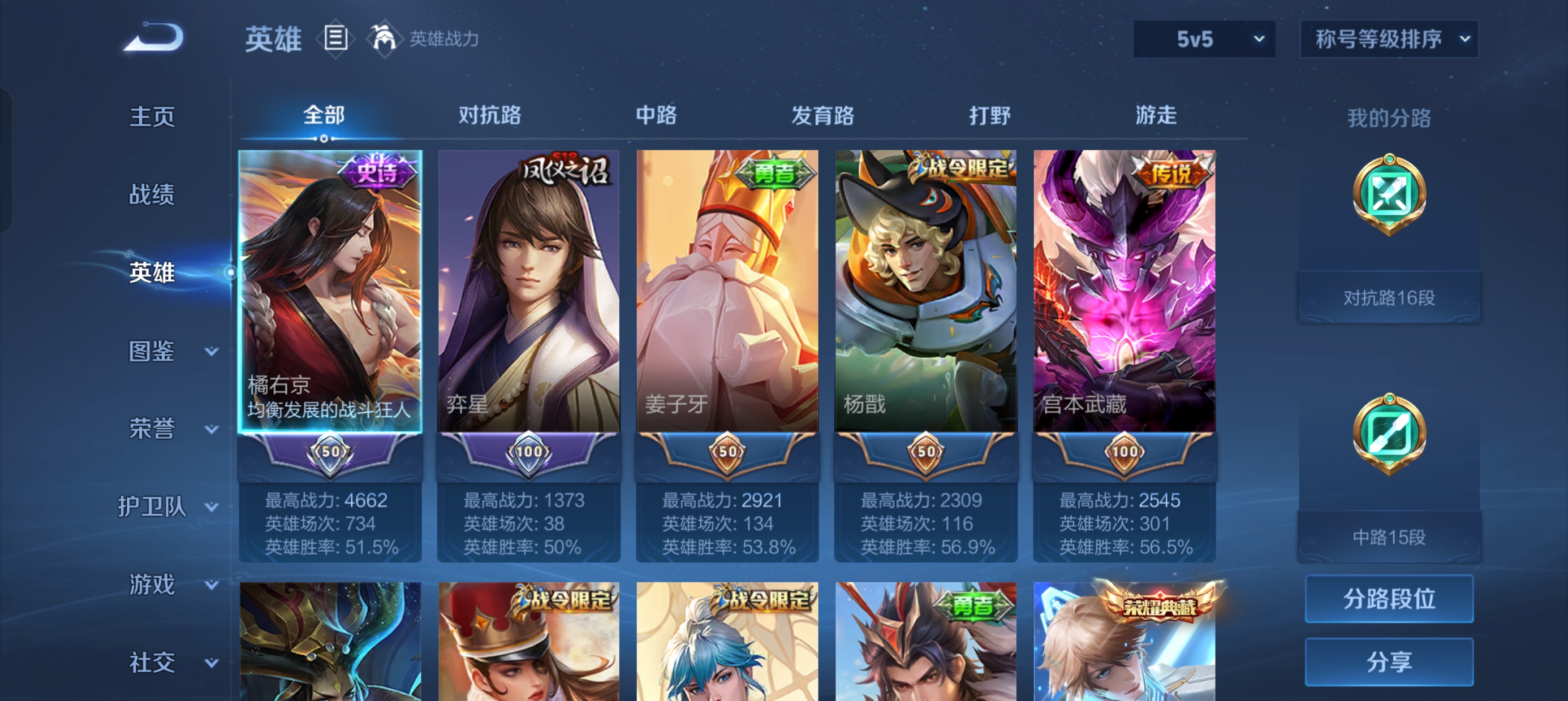 WZLX4353907王者荣耀账号详情图17