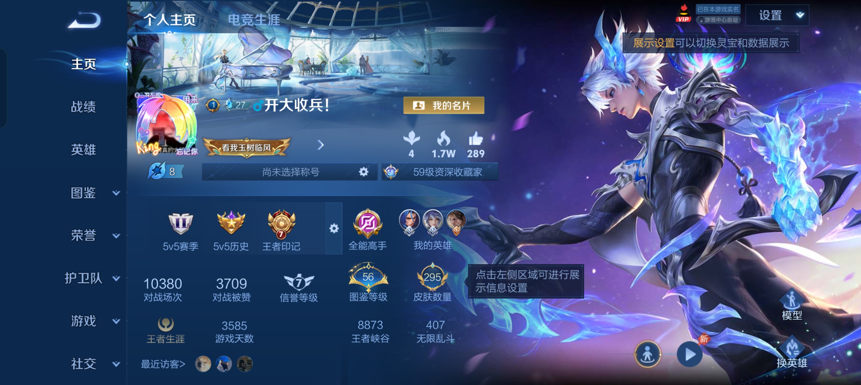 WZLX4353907王者荣耀账号详情图18