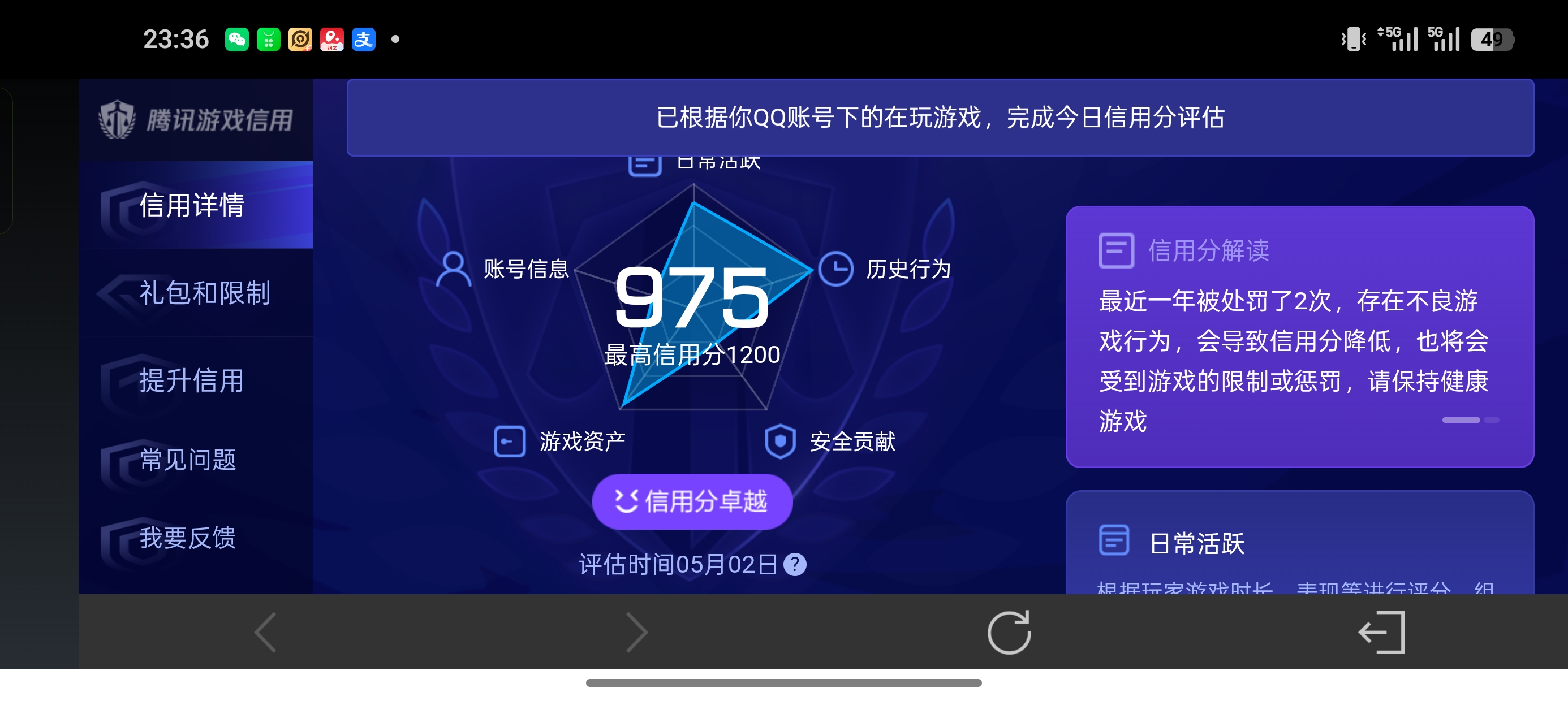 WZLX4353907王者荣耀账号详情图21