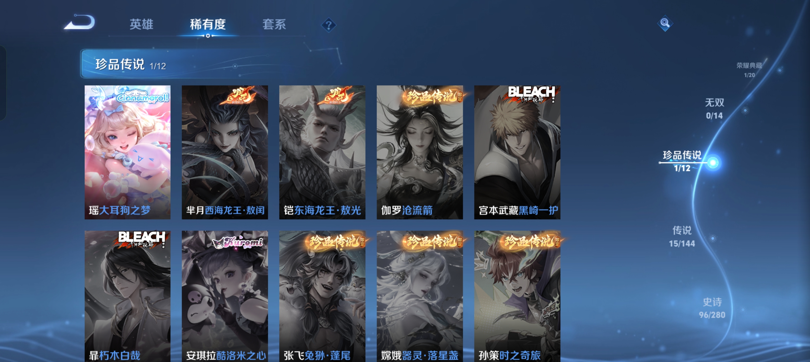 WZLX4353905王者荣耀账号详情图6