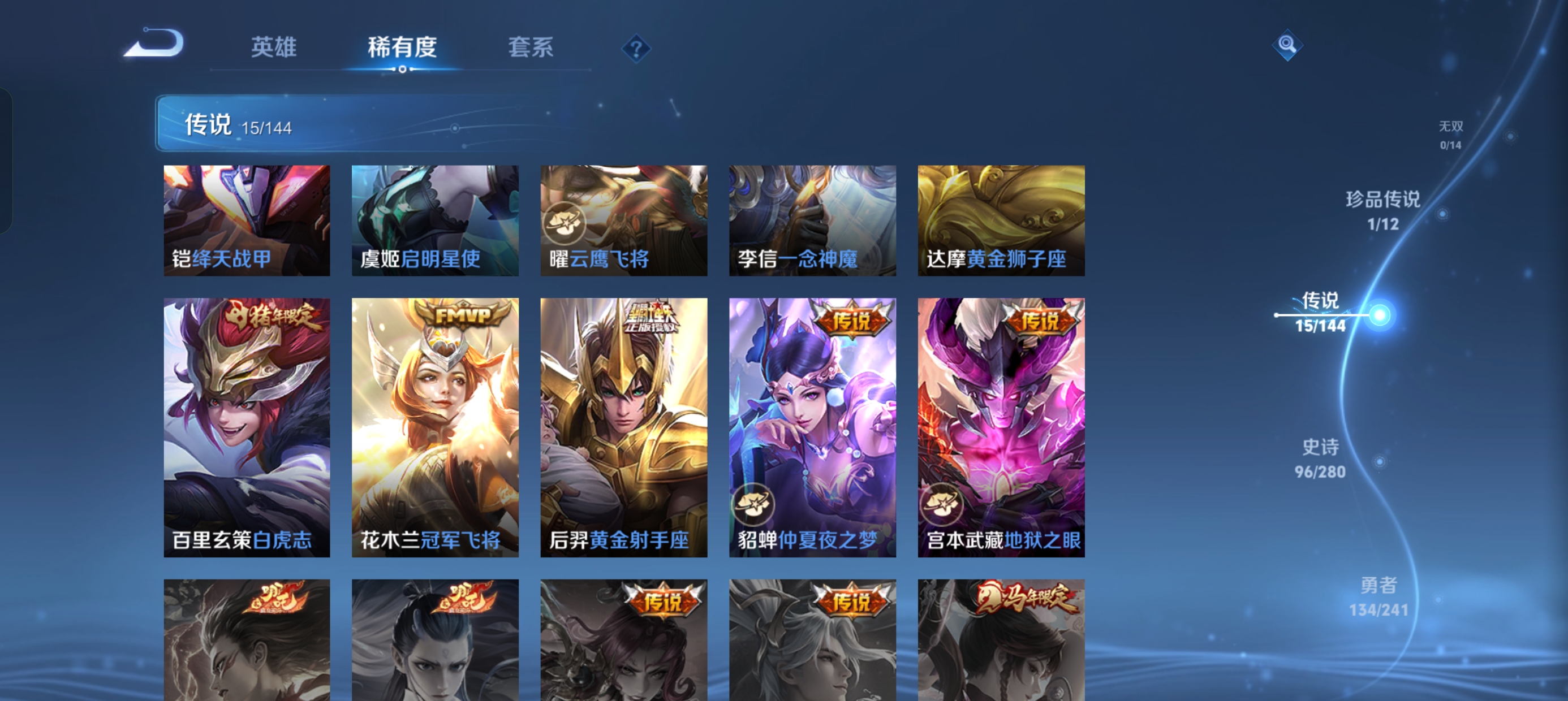 WZLX4353905王者荣耀账号详情图8