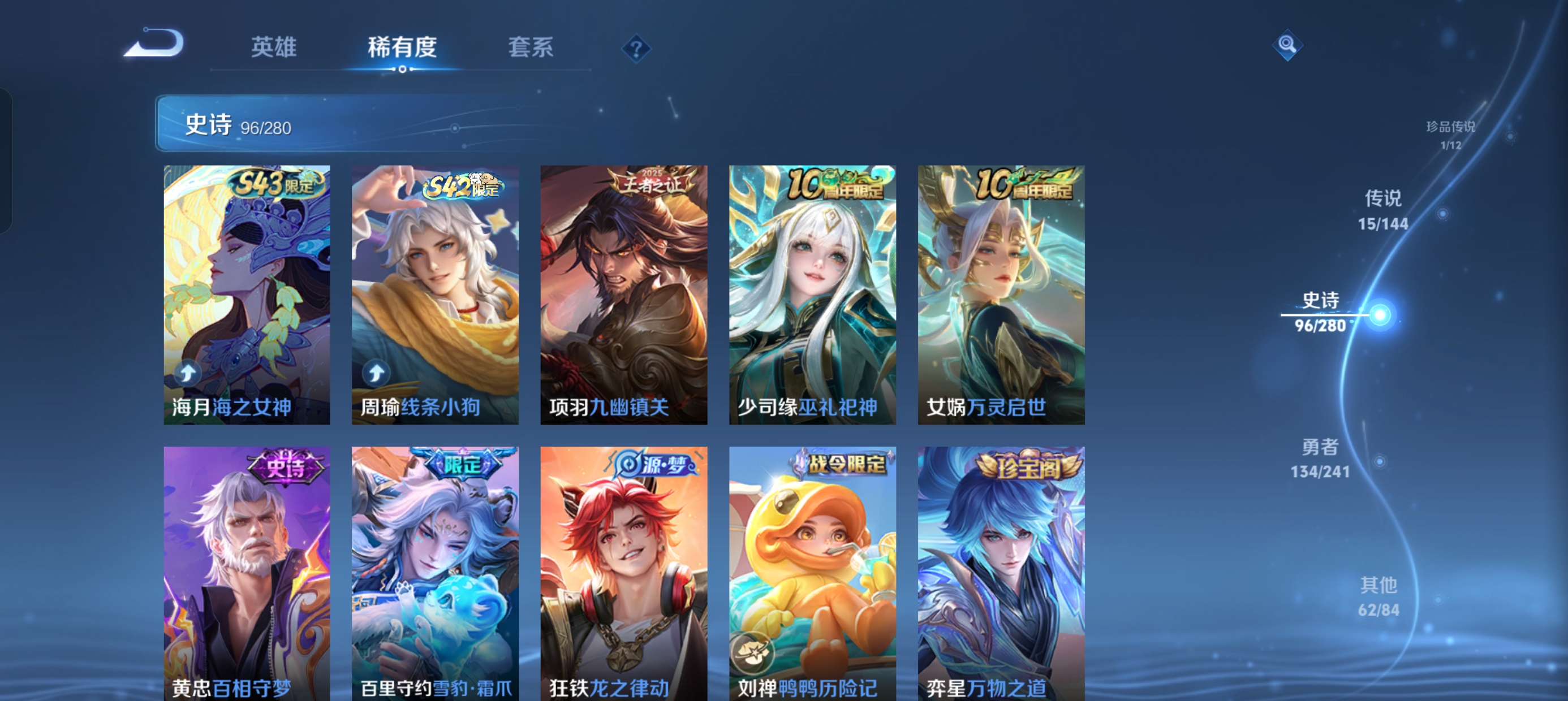 WZLX4353905王者荣耀账号详情图9