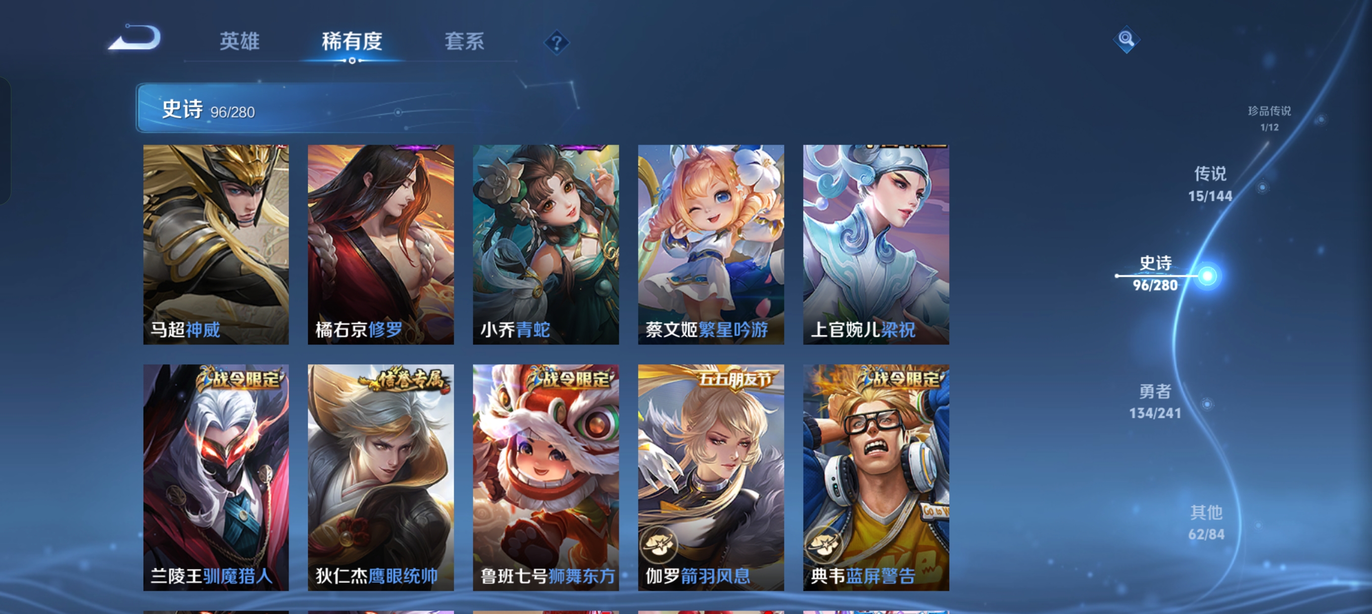 WZLX4353905王者荣耀账号详情图12