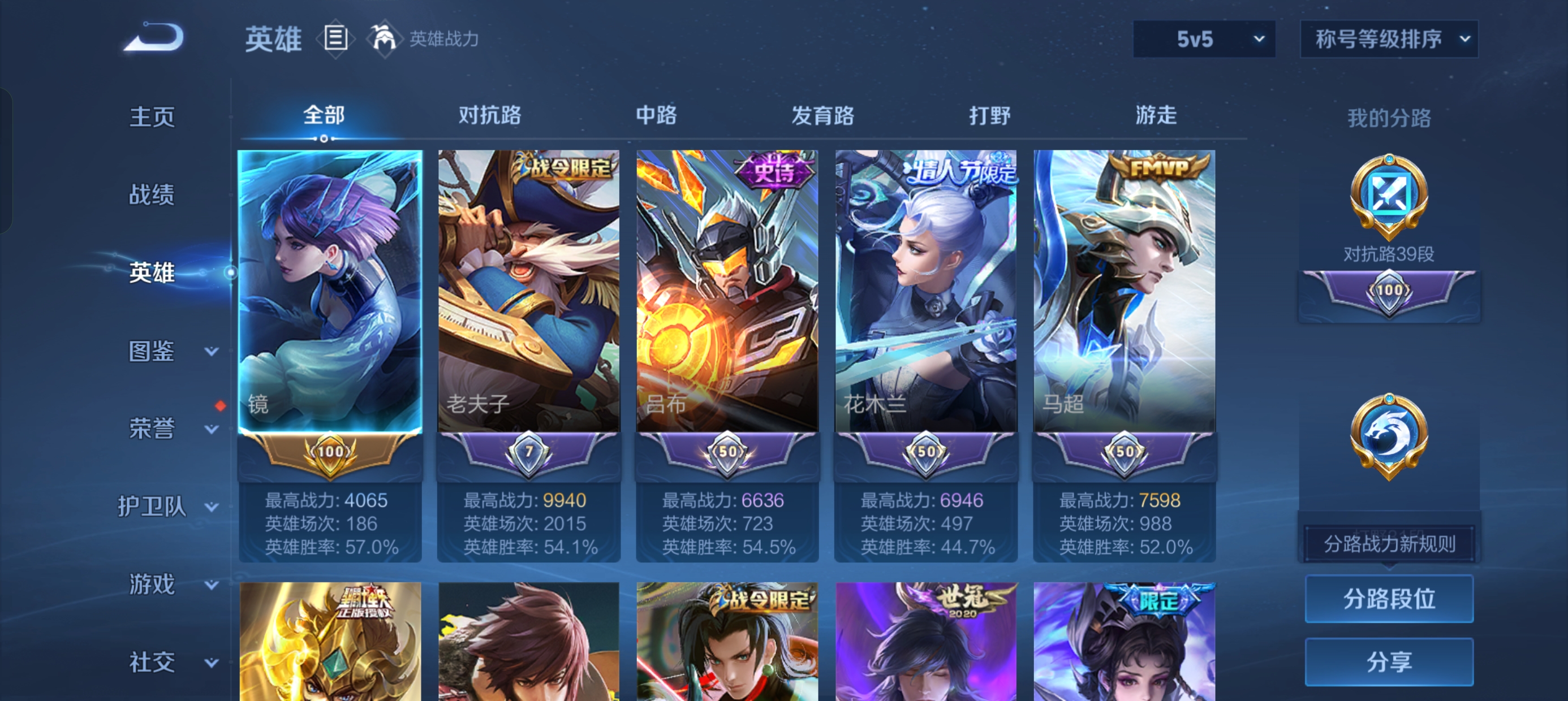 WZLX4353905王者荣耀账号详情图3