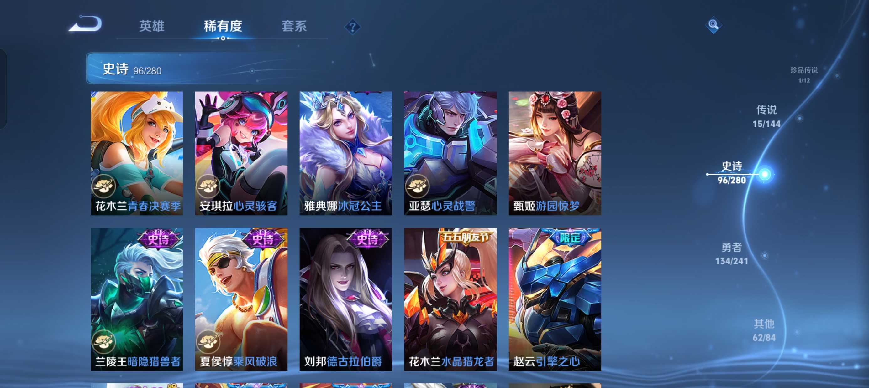 WZLX4353905王者荣耀账号详情图15