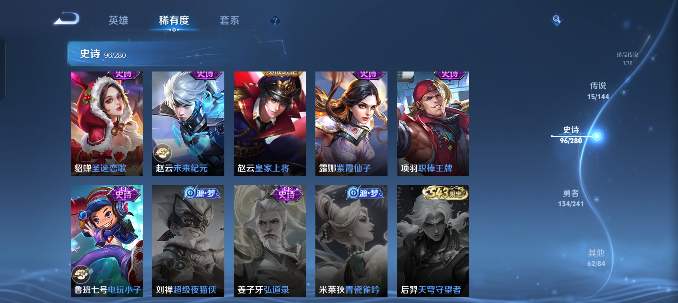 WZLX4353905王者荣耀账号详情图18